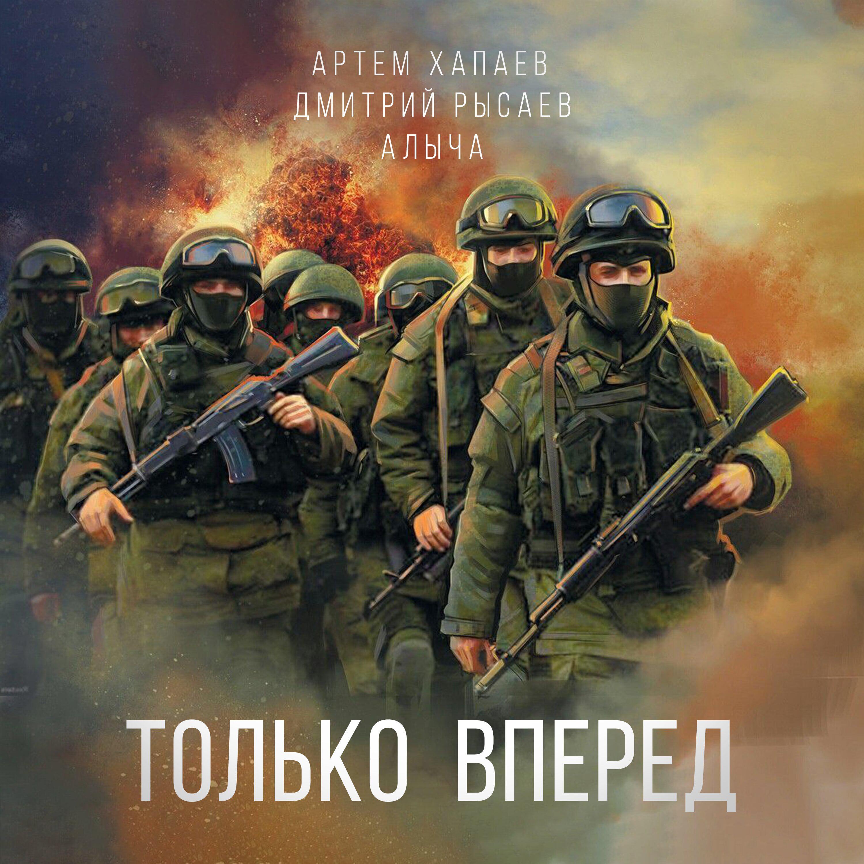 Релиз Только вперёд
