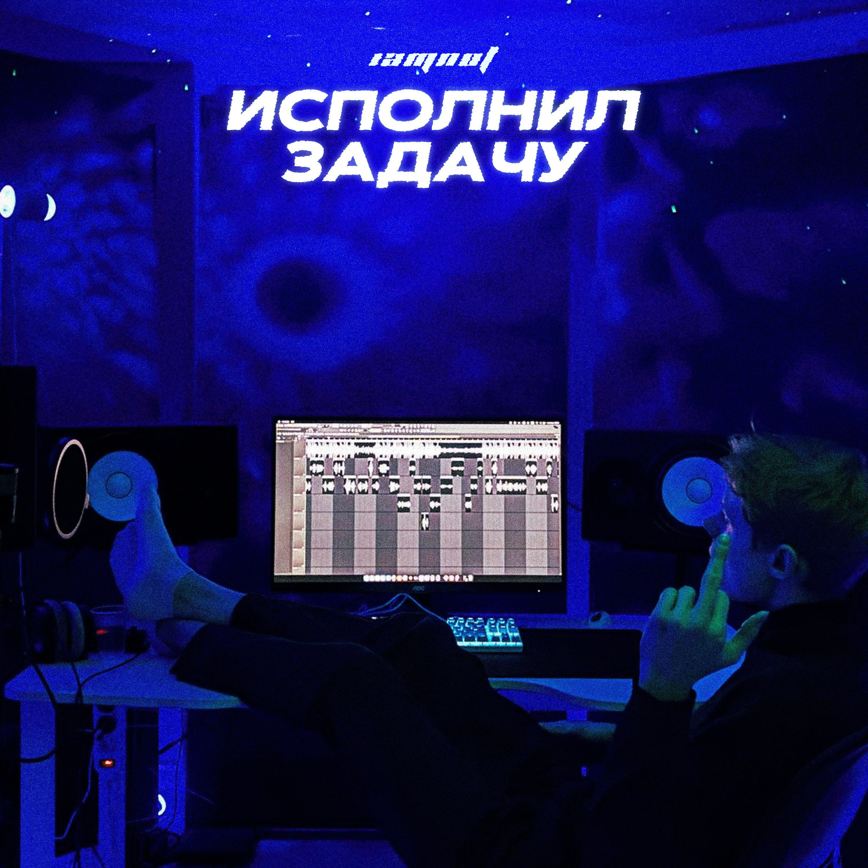 Релиз Исполнил задачу