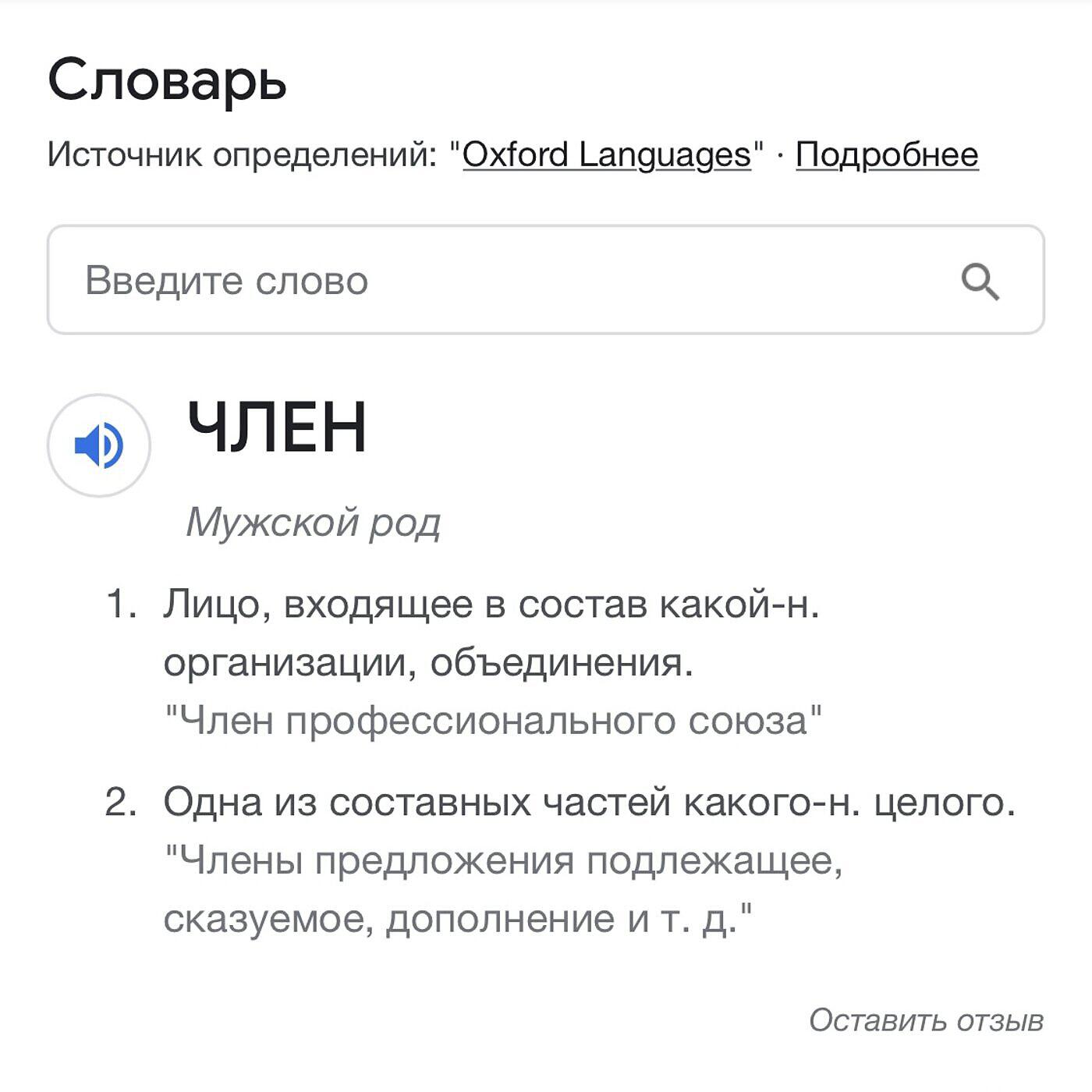 Релиз Член