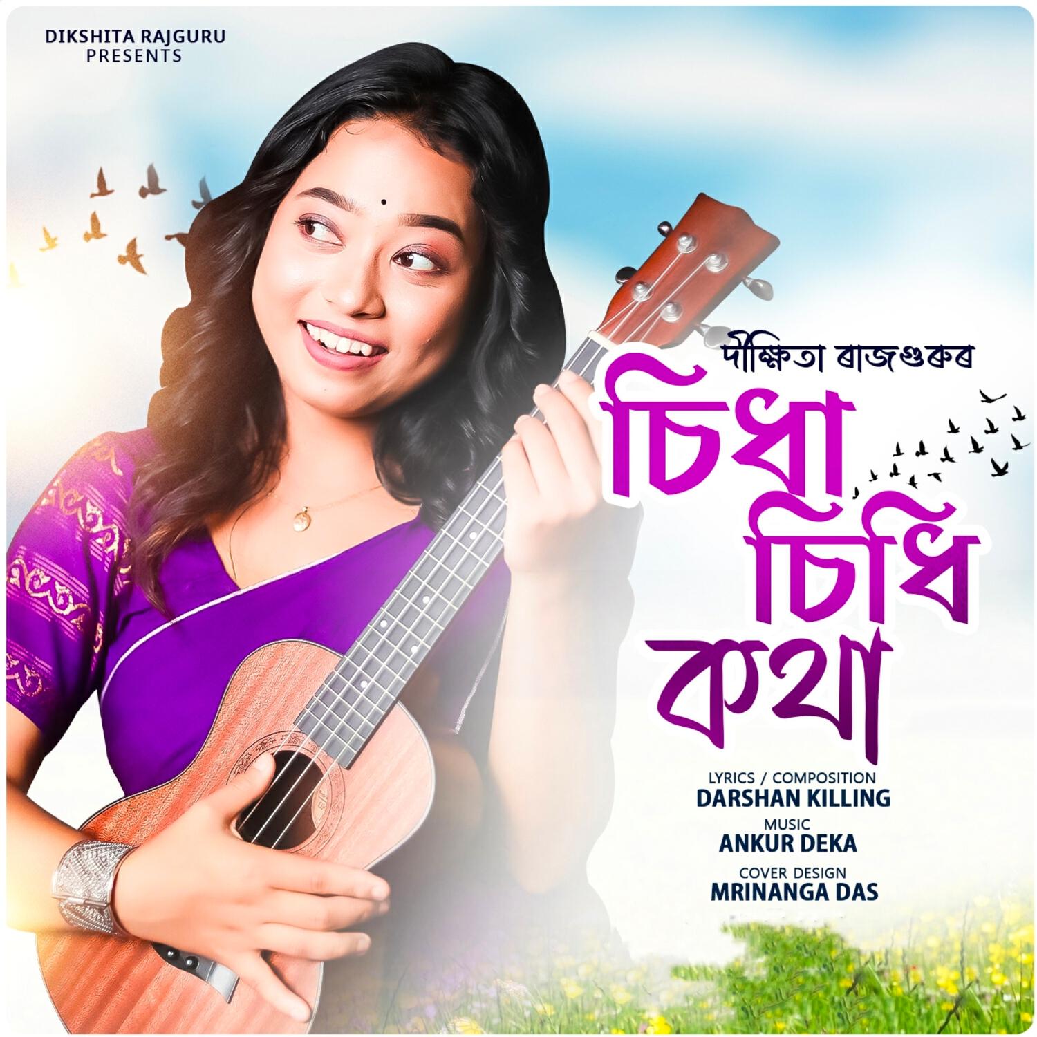 Релиз Sidha Sidhi Kotha
