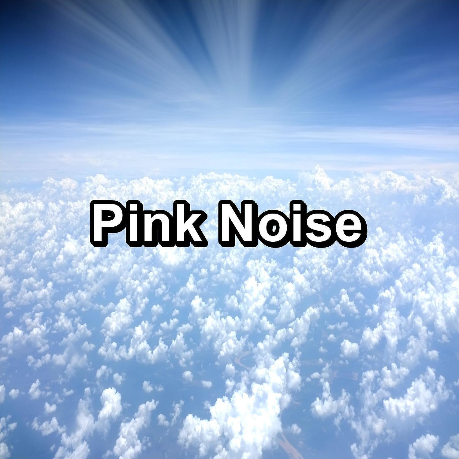 Релиз Pink Noise