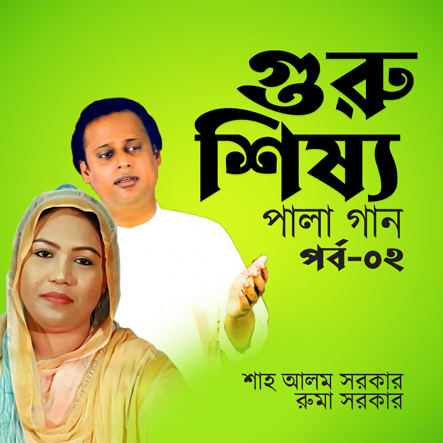 Shahalom Sarkar