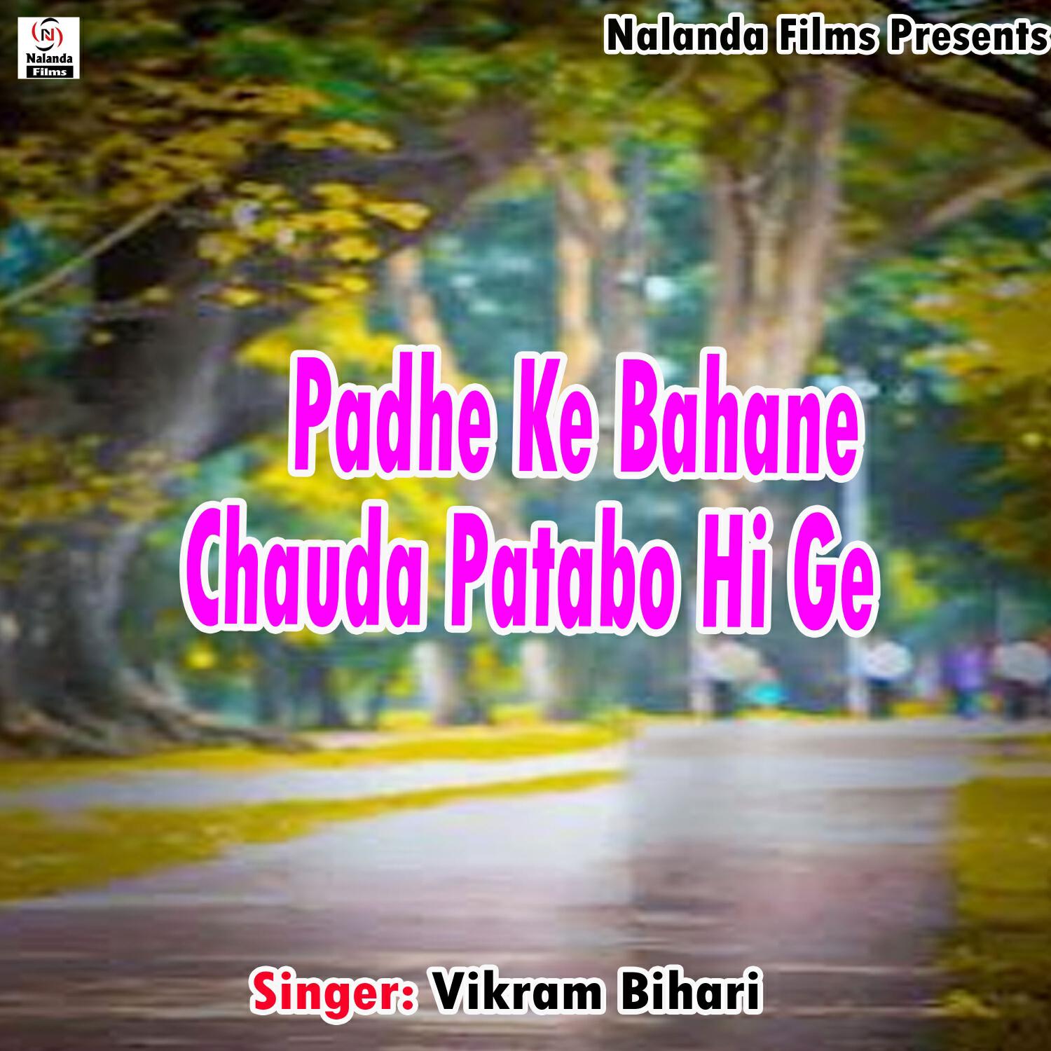 Релиз Padhe Ke Bahane Chauda Patabo Hi Ge