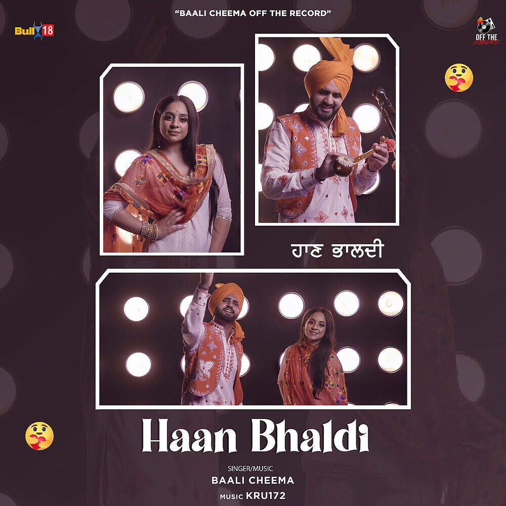 Релиз Haan Bhaldi