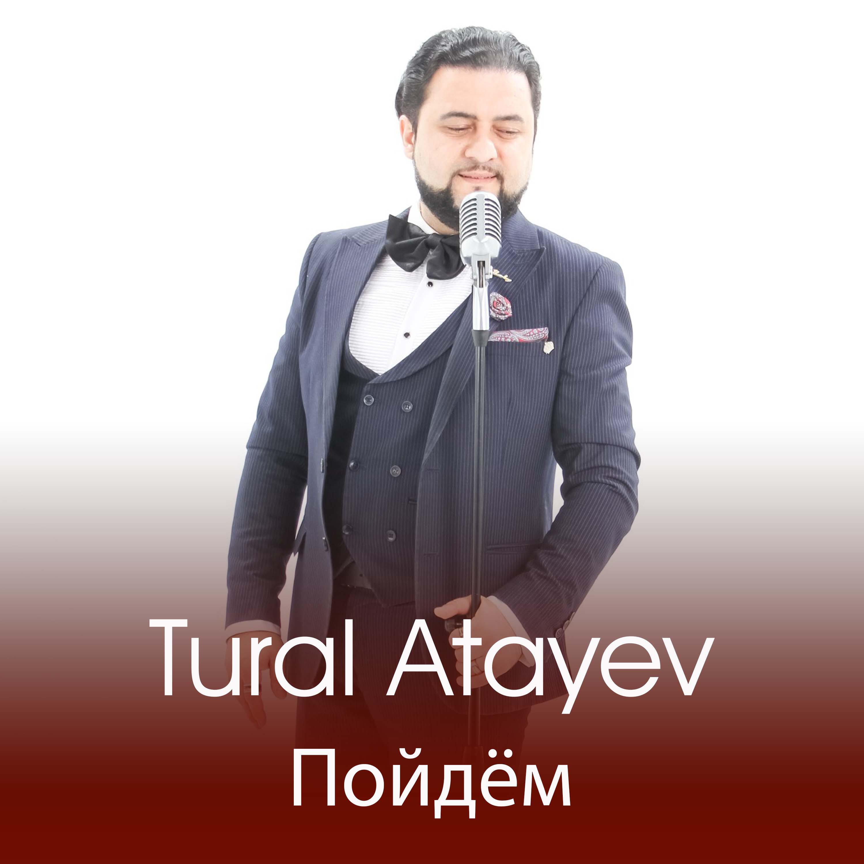 Релиз Пойдём
