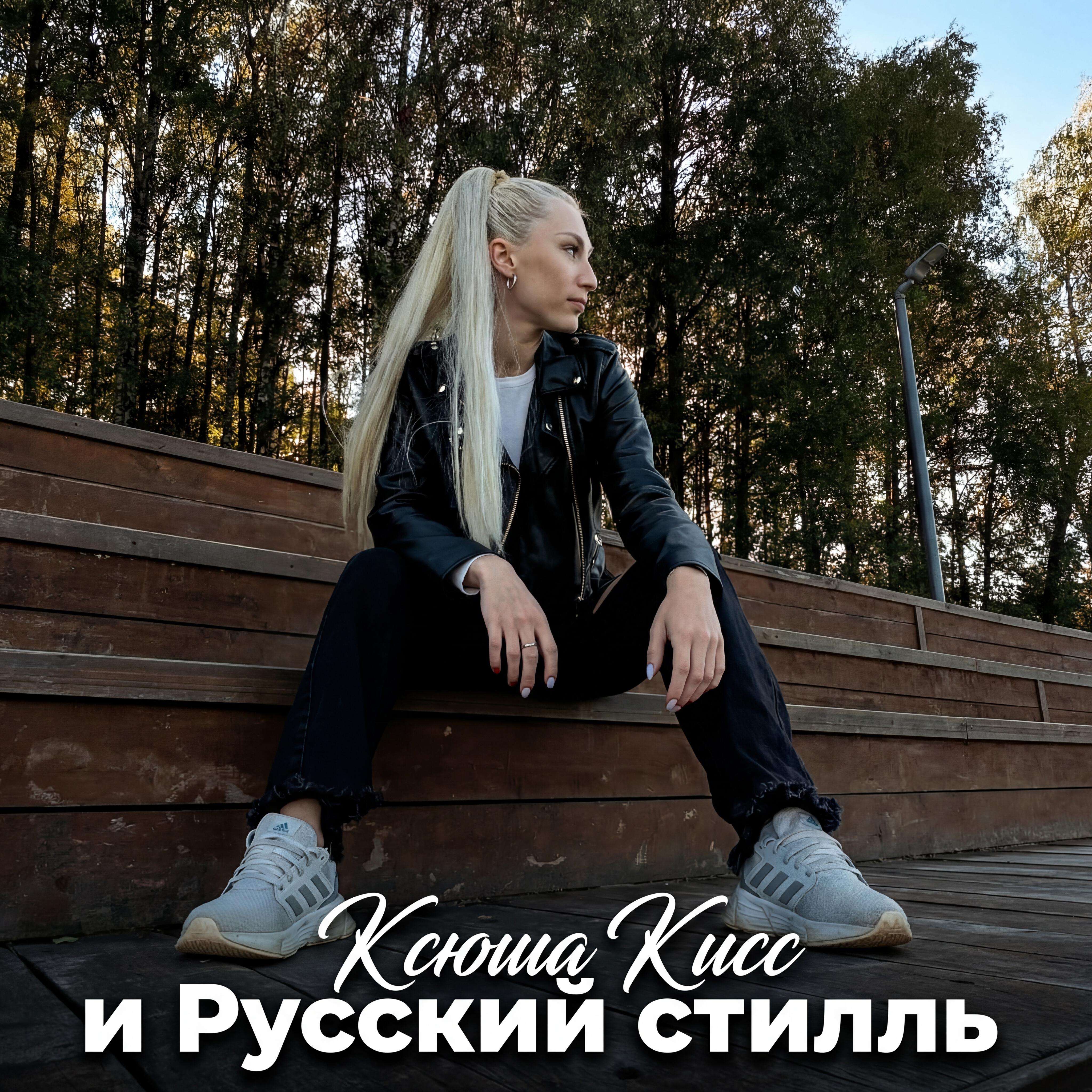 Релиз Я ухожу
