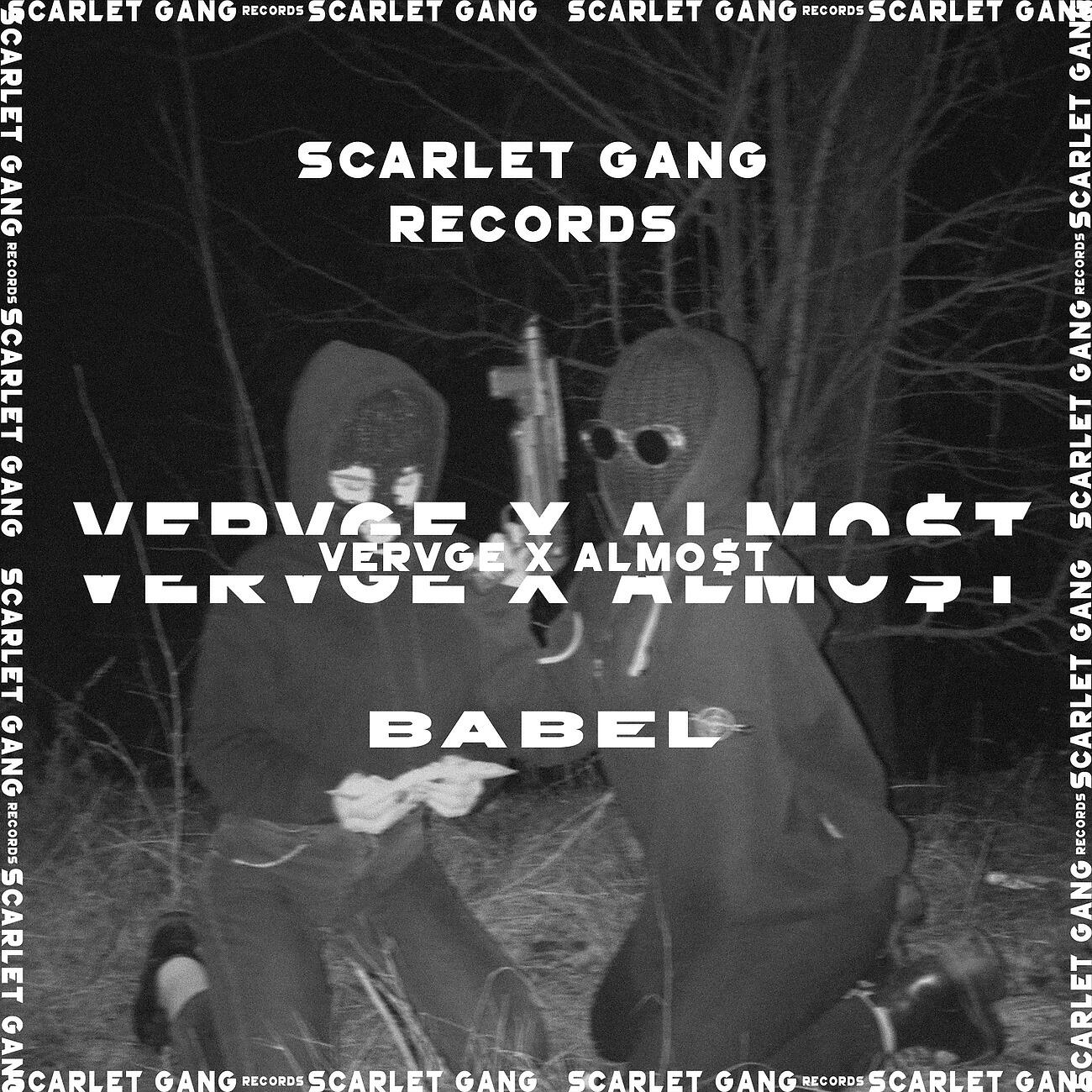 Релиз Babel