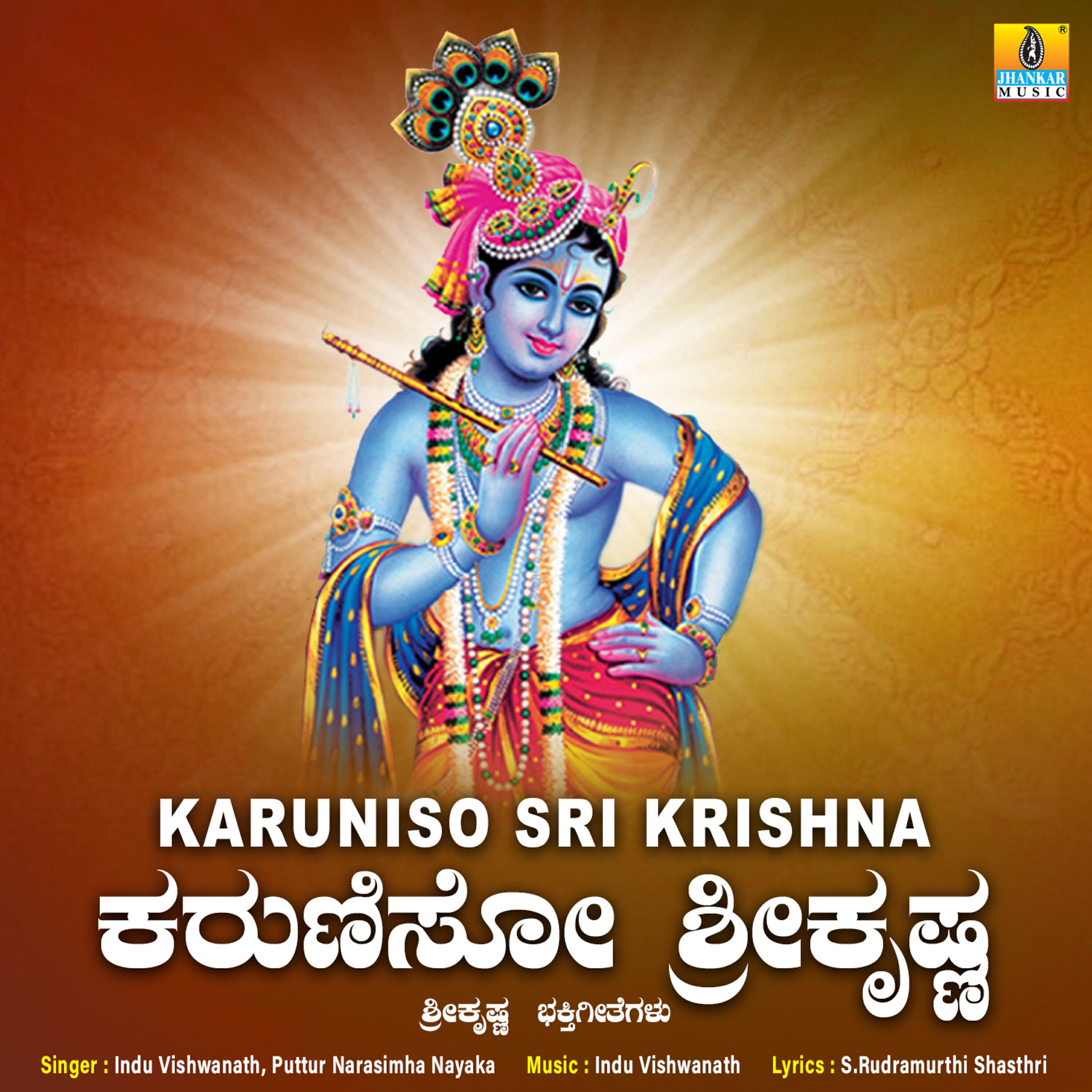 Релиз Karuniso Sri Krishna