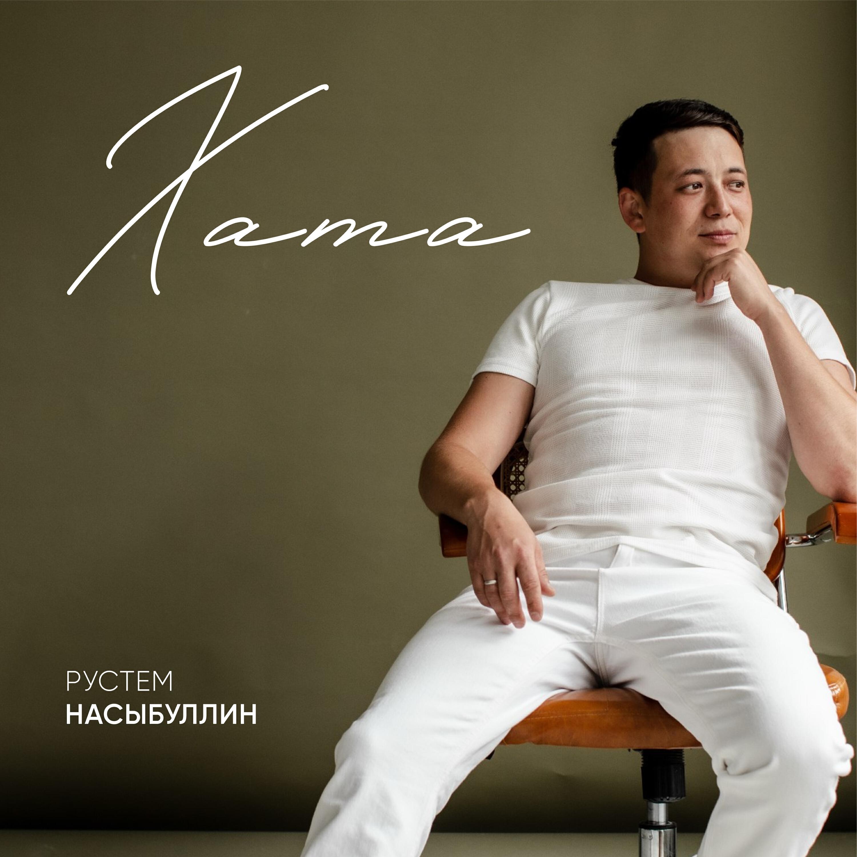Релиз Хата