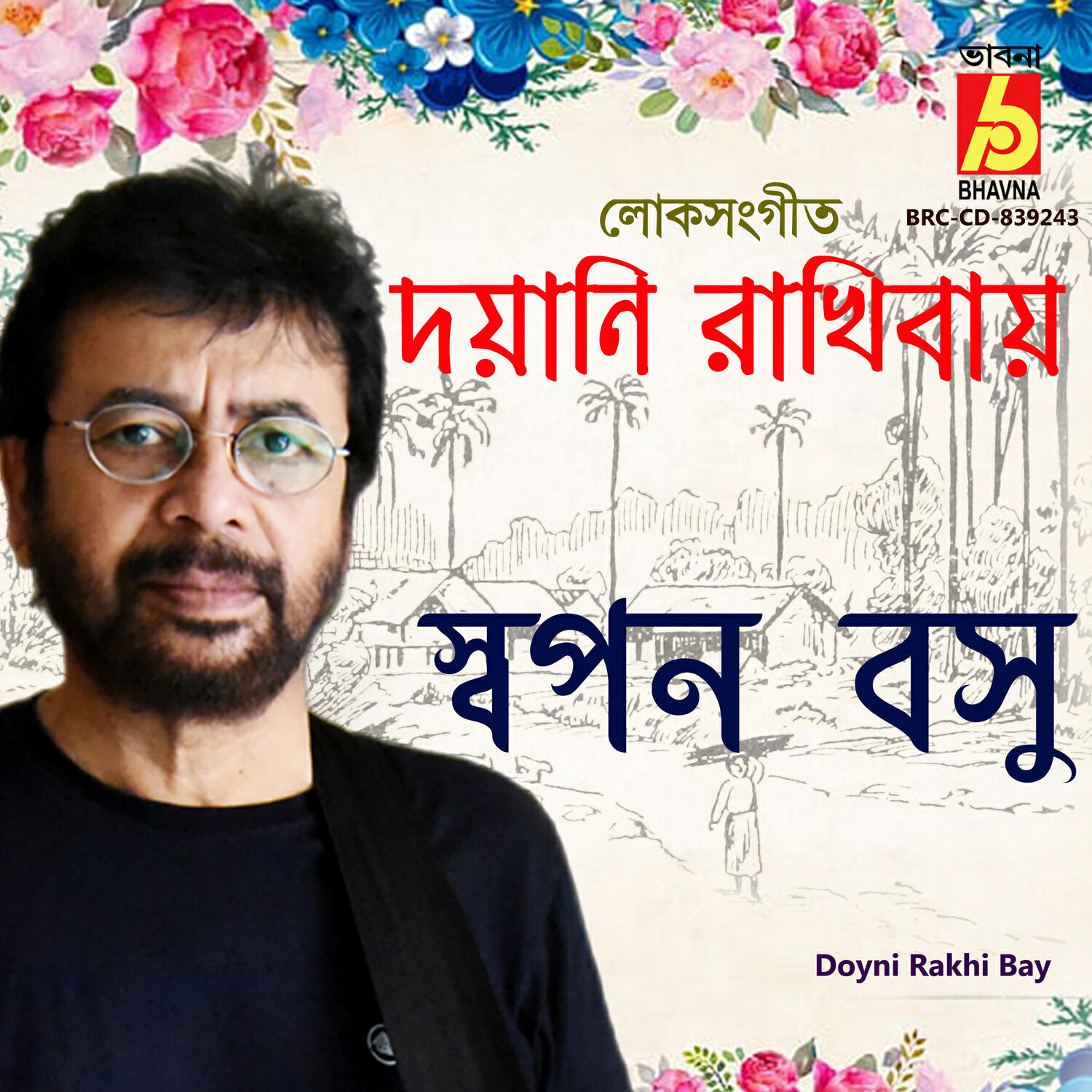 Релиз Doyni Rakhibay