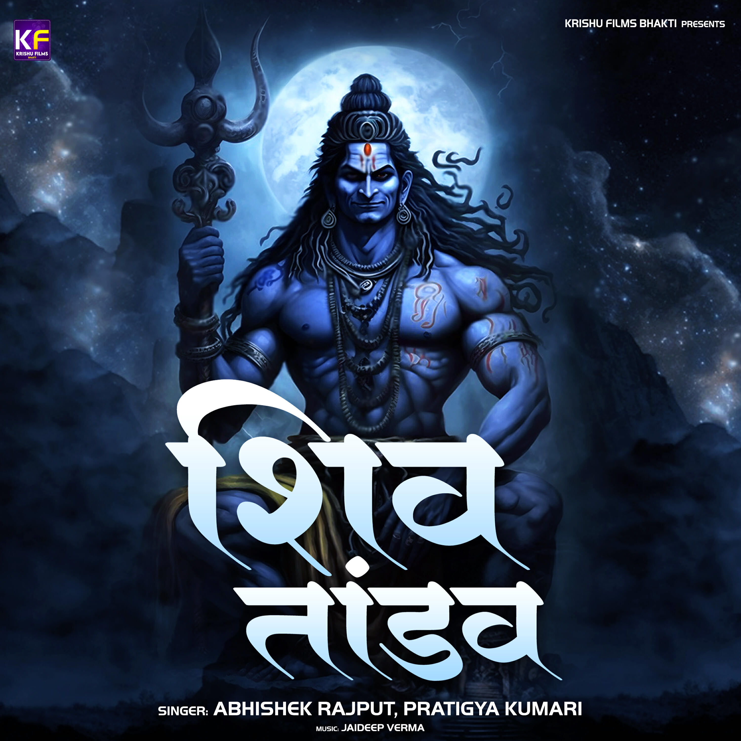 Релиз Shiv Tandav