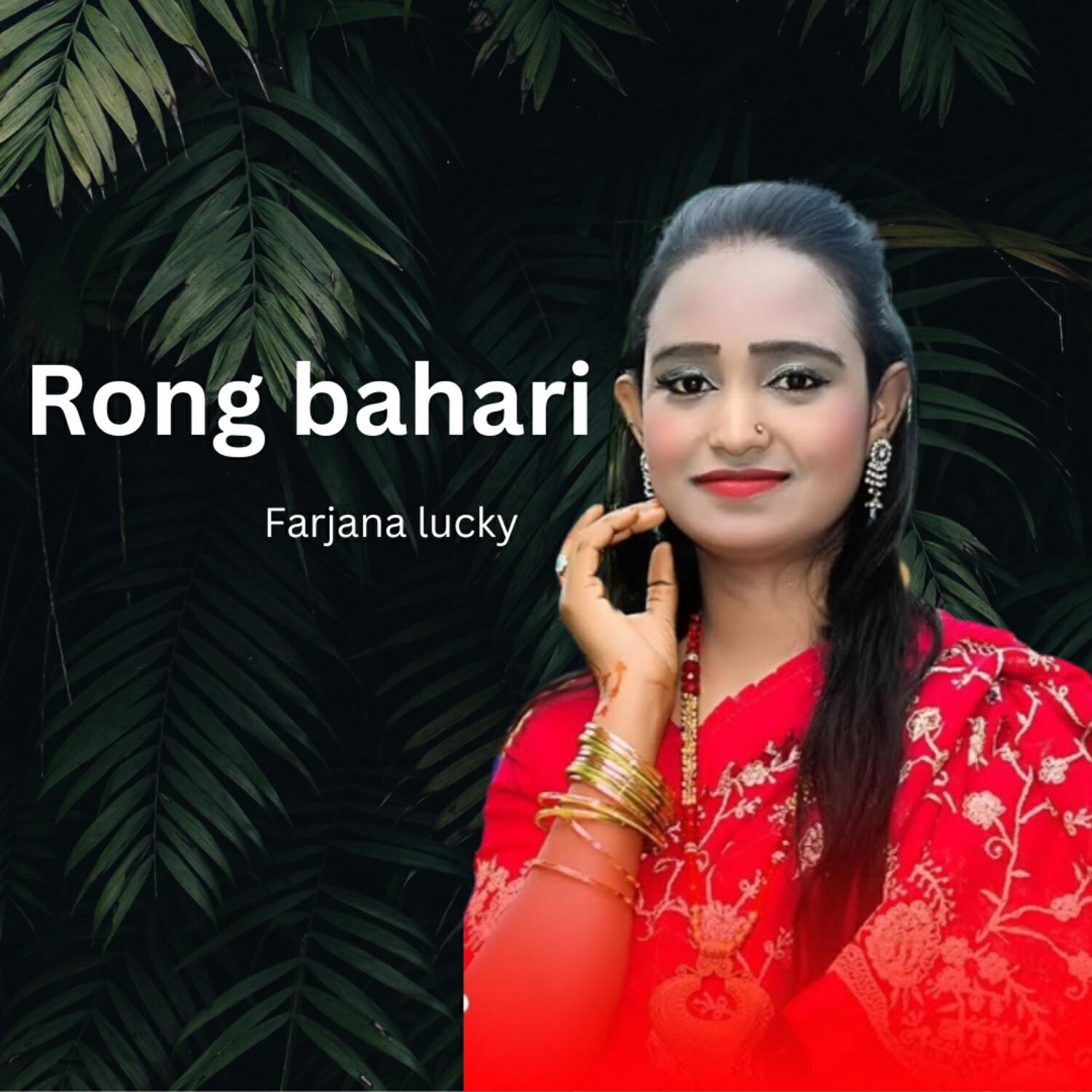 Релиз Rong Bahari