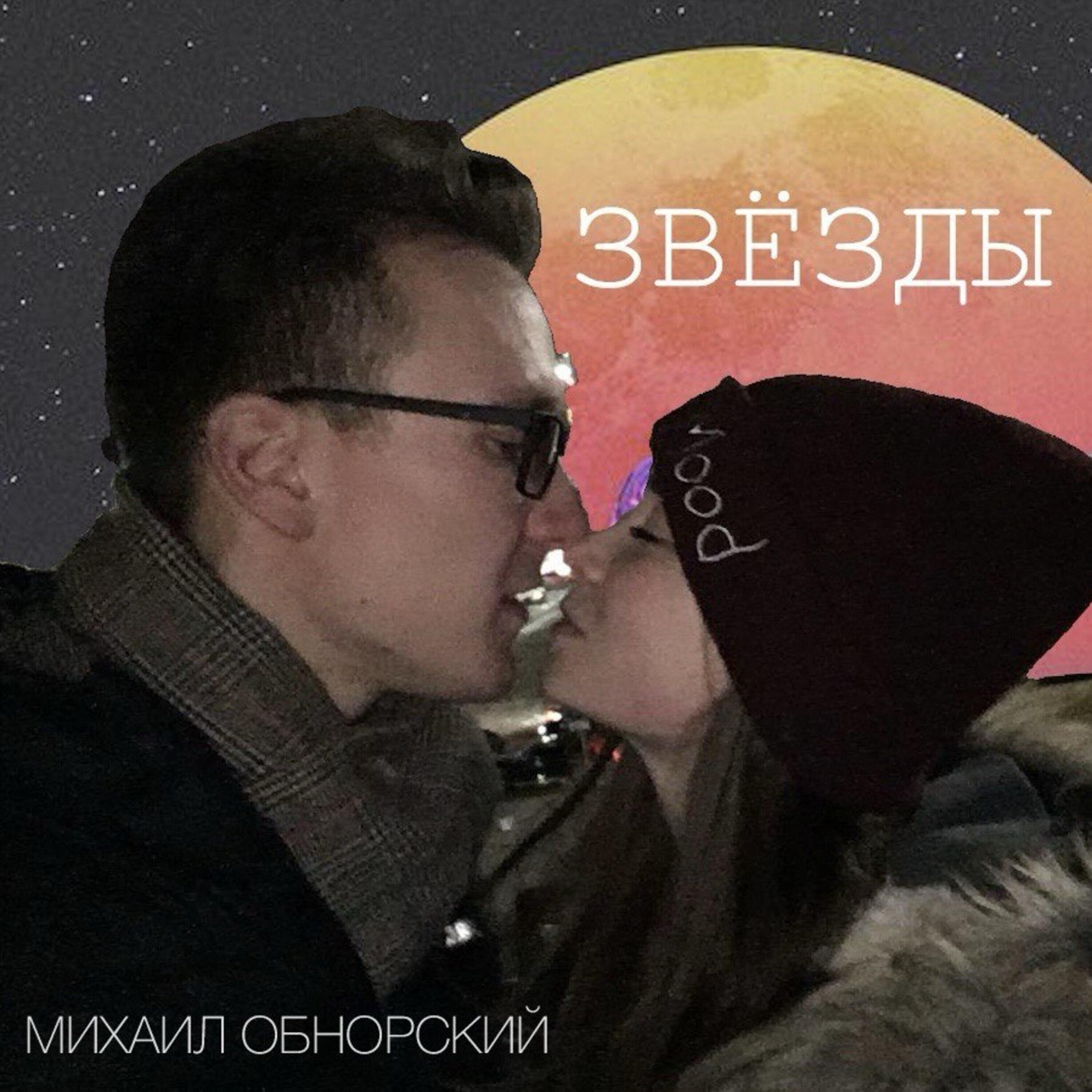Обложка артиста