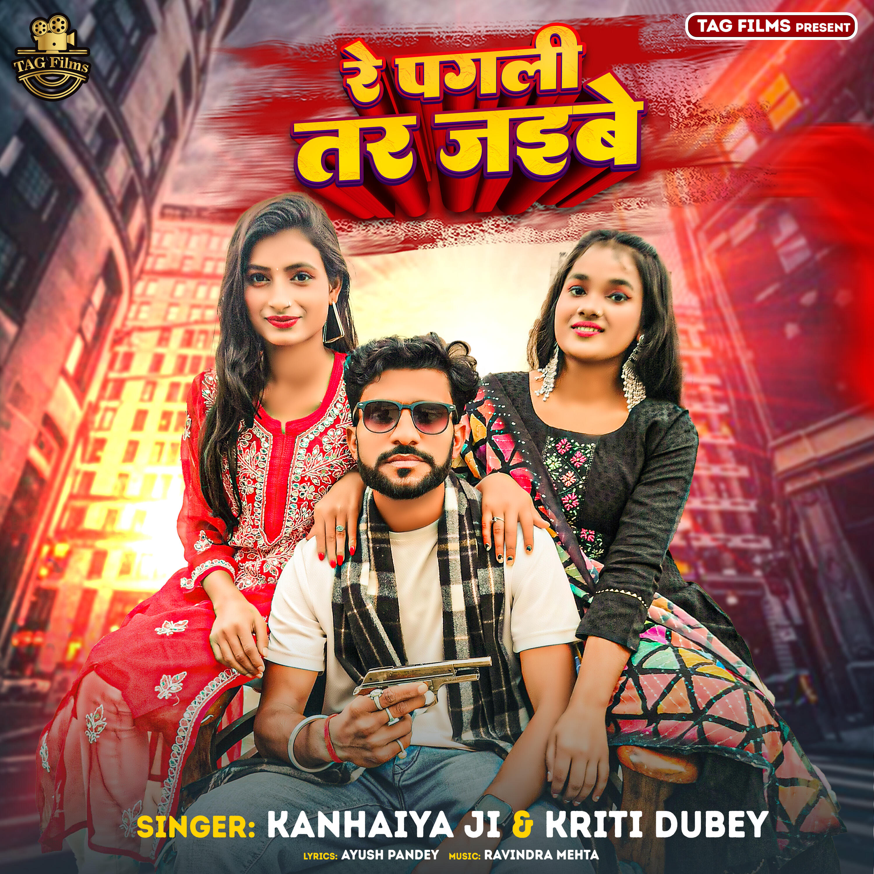 Релиз Re Pagli Tar Jaibe