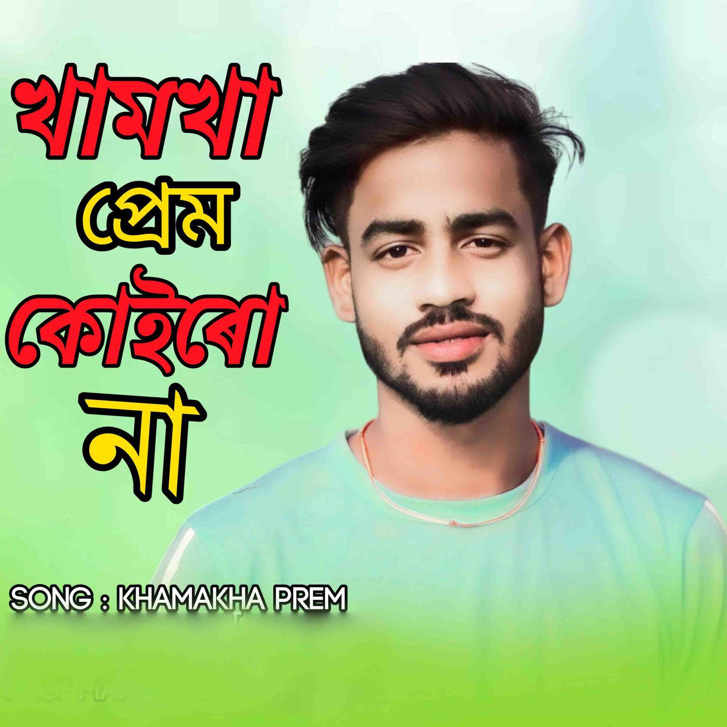Релиз Khamakha prem 2.0