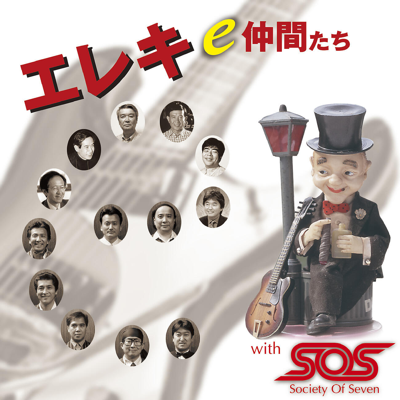 Скачать песню SOS - ブラック・サンド・ビーチ бесплатно в MP3 для Android и iOS