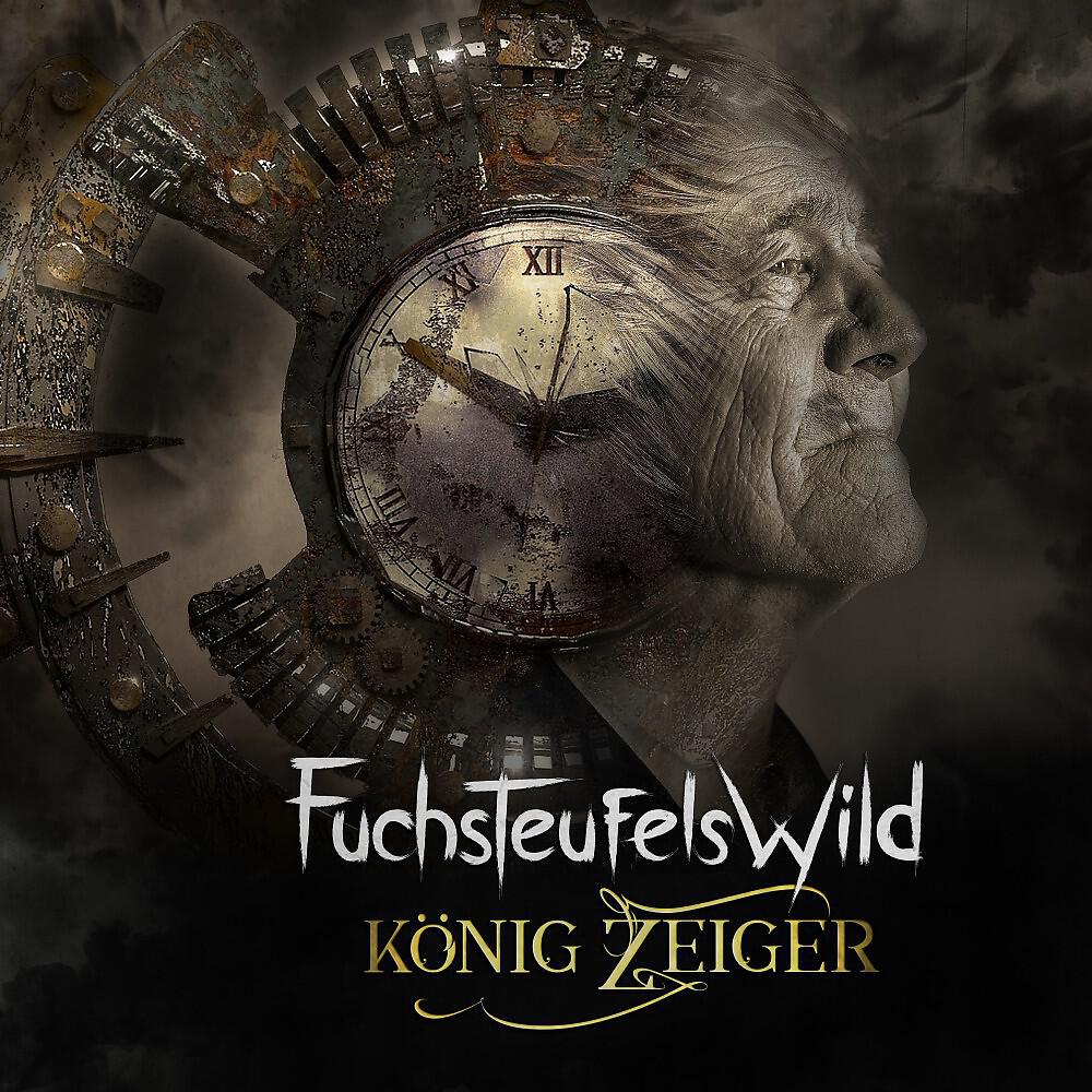 Релиз König Zeiger