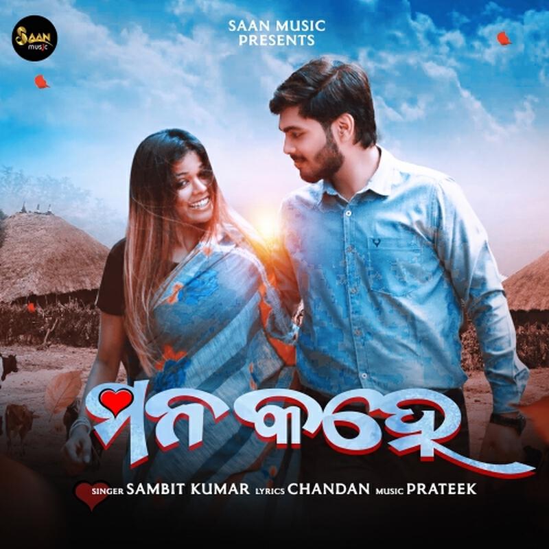 Релиз Mana Kahe