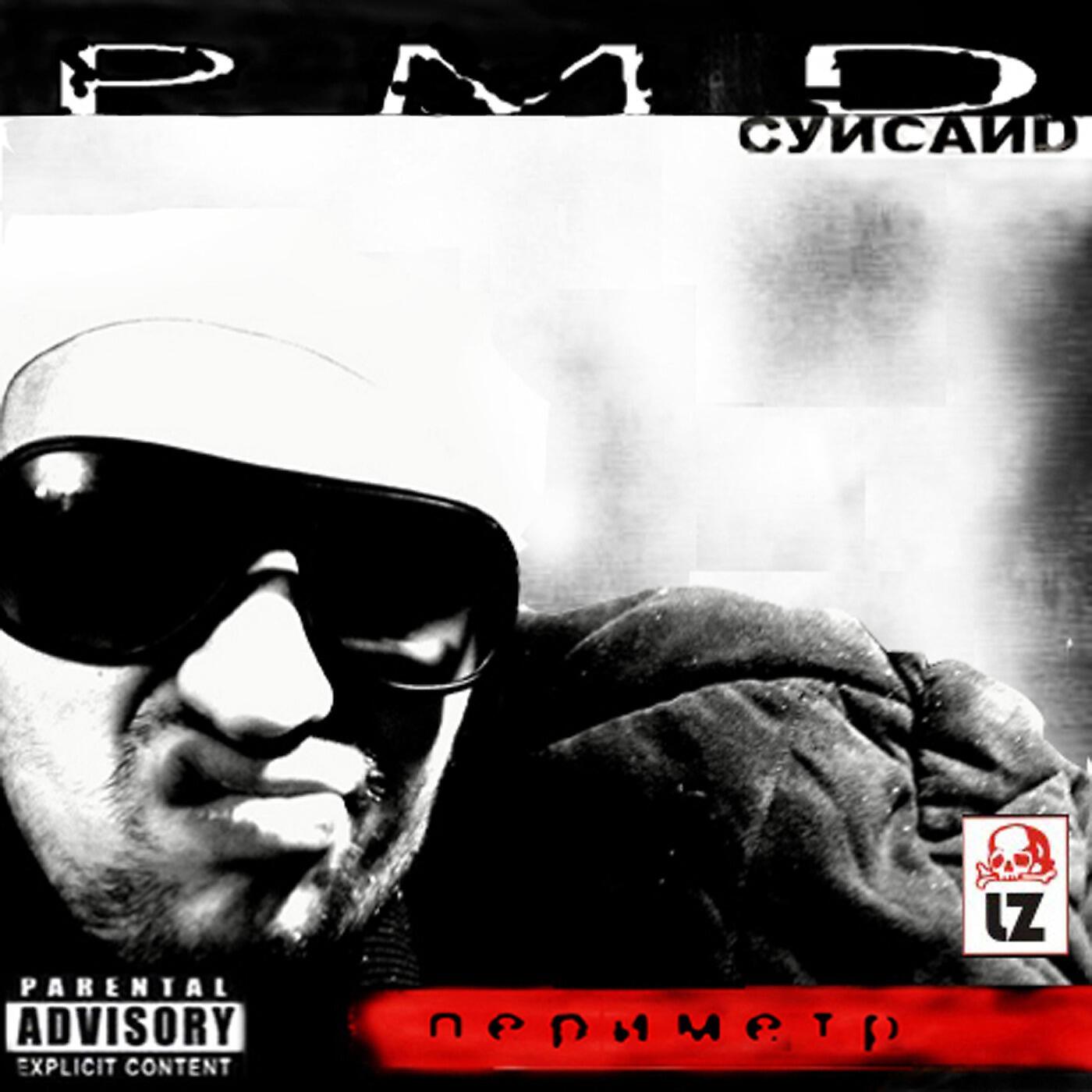Скачать песню Рем Дигга, Эйсик - Верю (feat. Эйсик) бесплатно в MP3 для Android и iOS