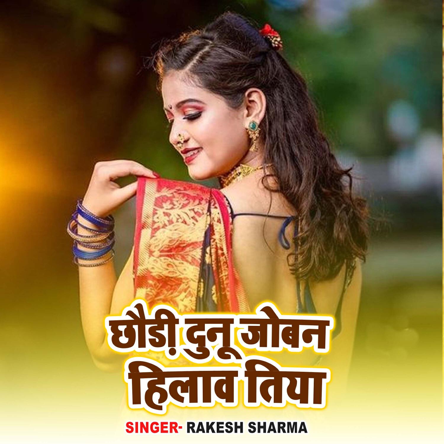 Релиз Chhaudi Dunu Joban Hilaw Tiya