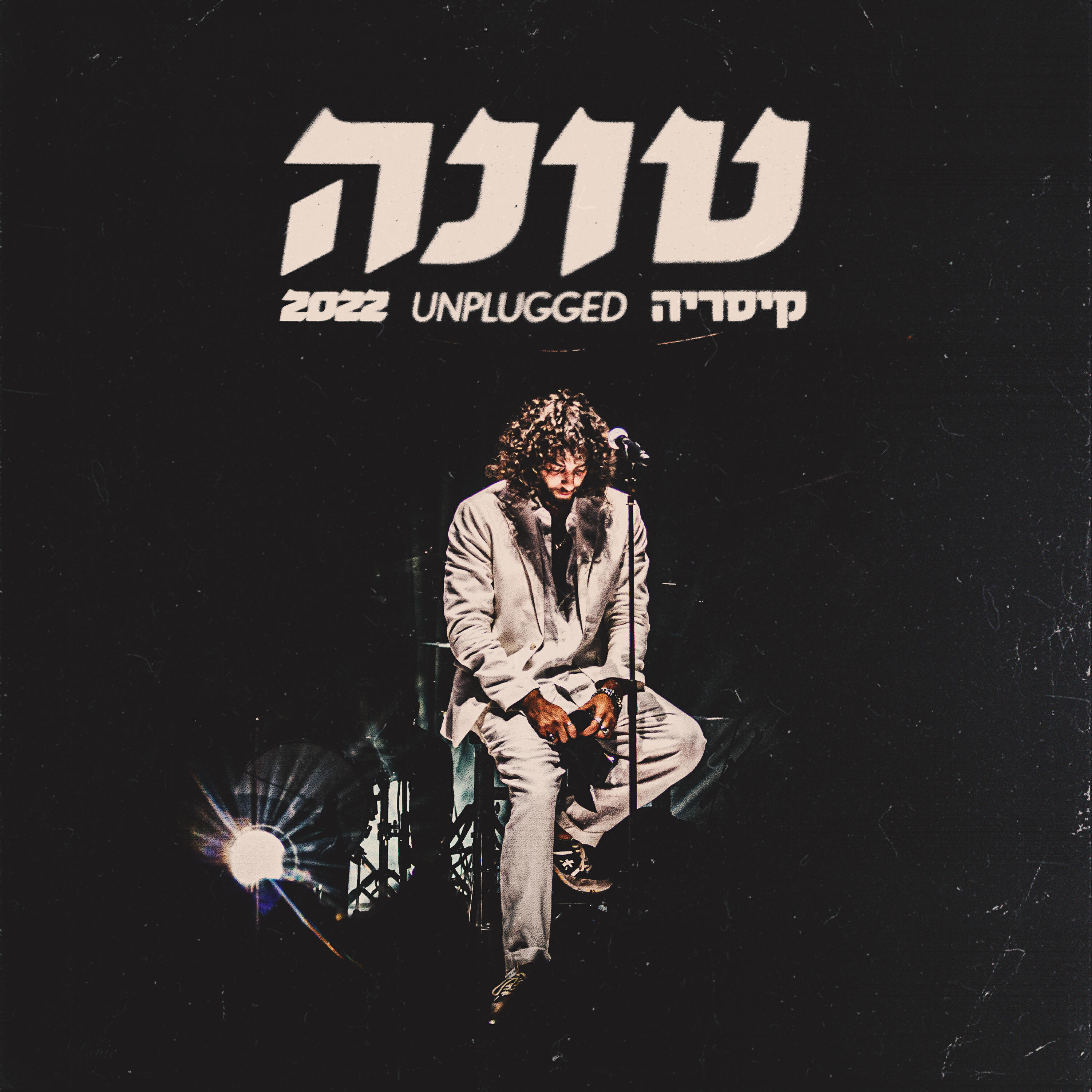 Релиз קיסריה אנפלאגד 2022