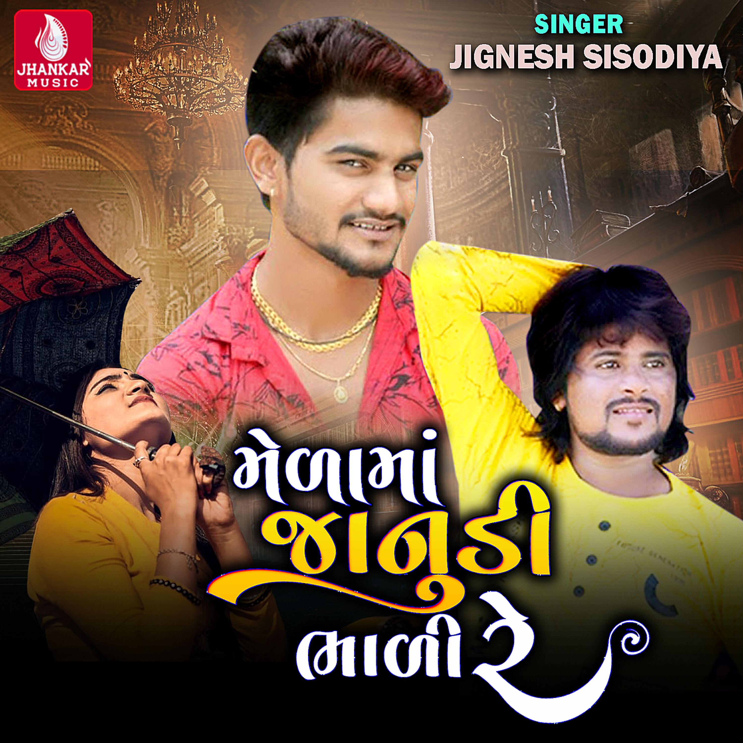Релиз Mela Ma Janudi Bhali Re - Single