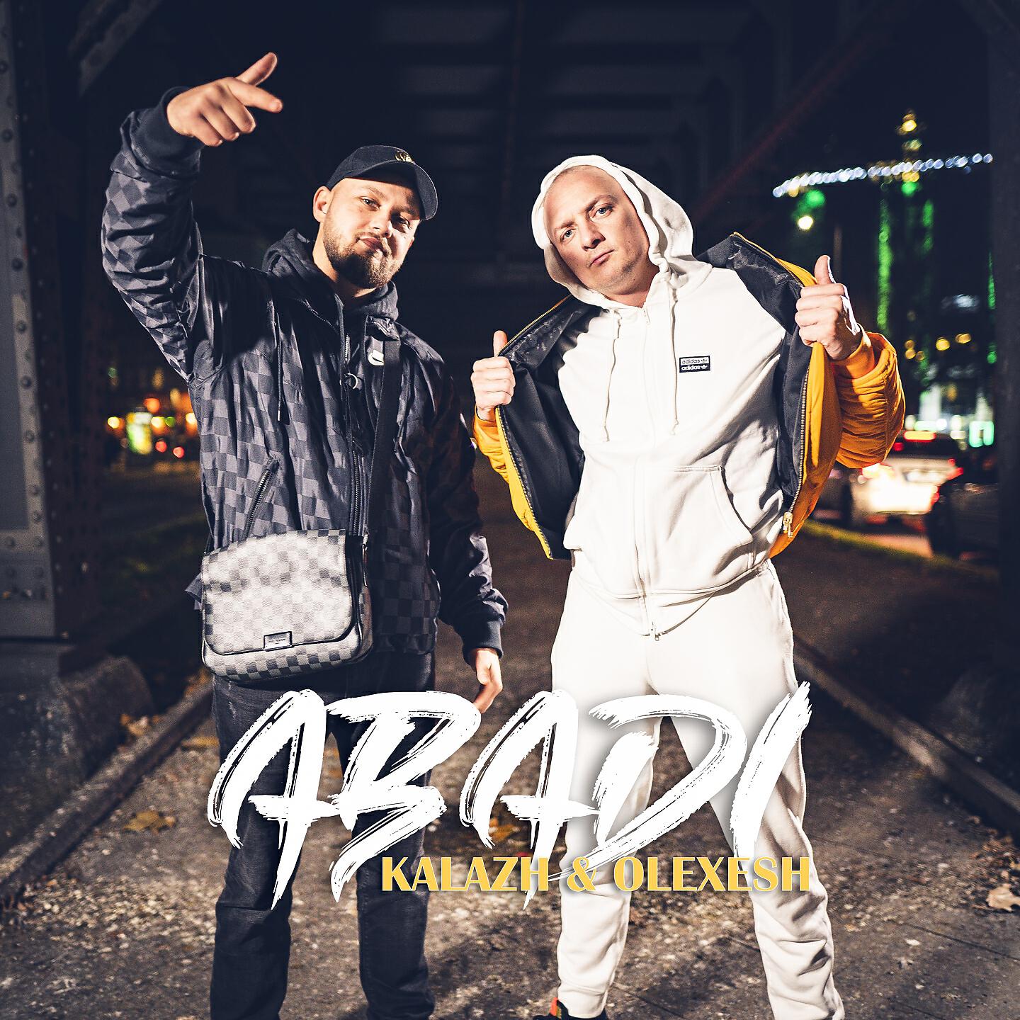 Релиз Abadi