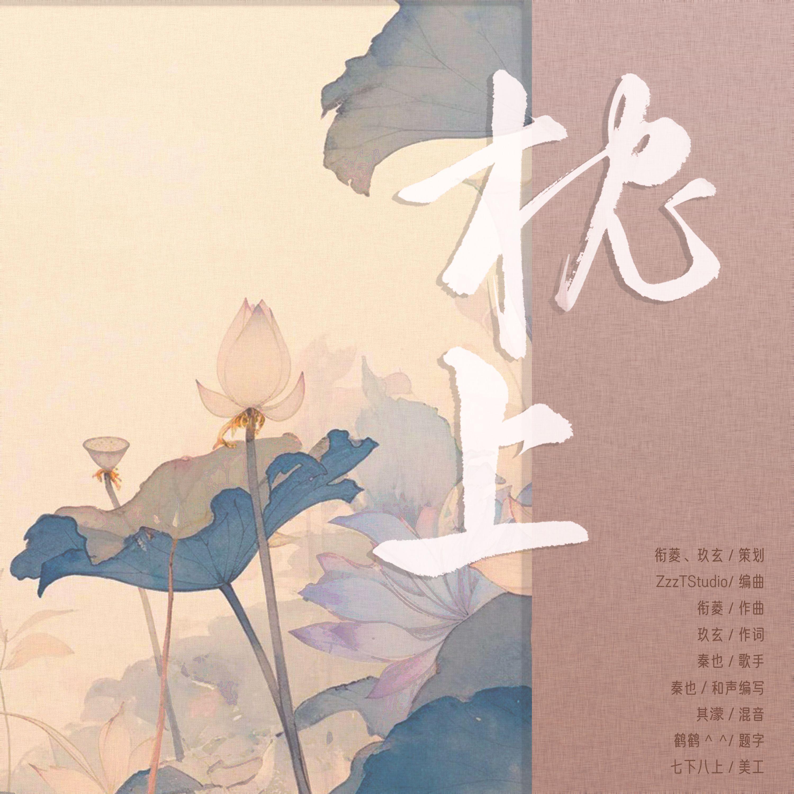 Релиз 枕上