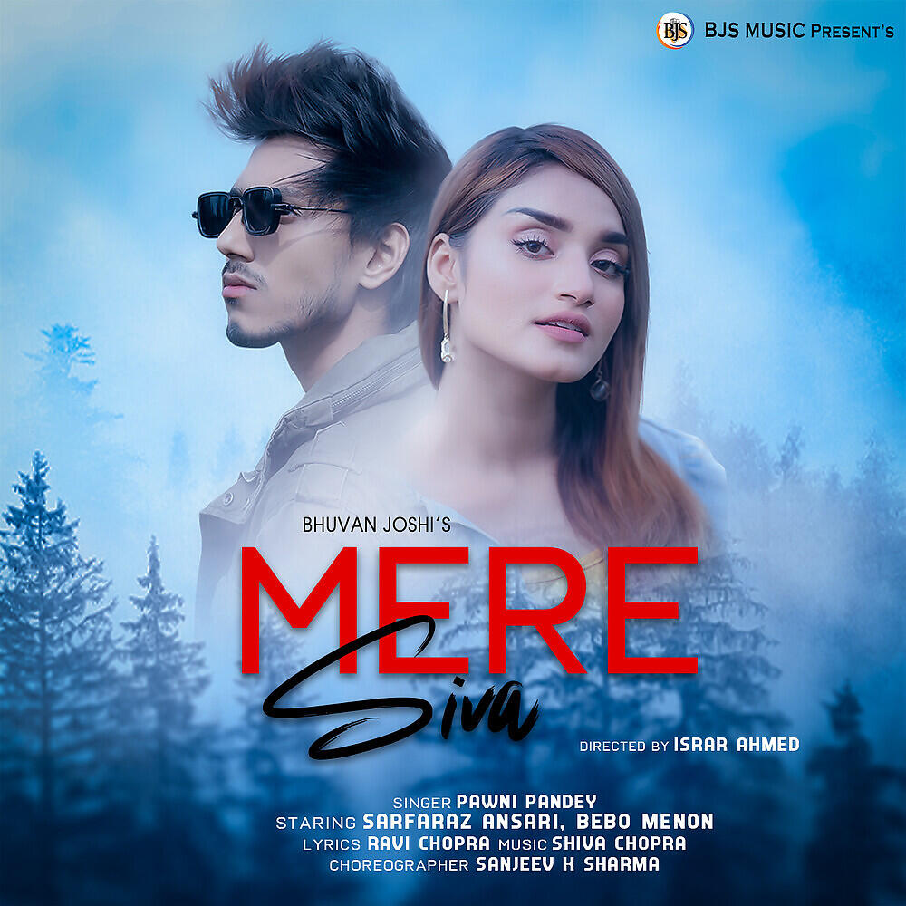 Релиз Mere Siva
