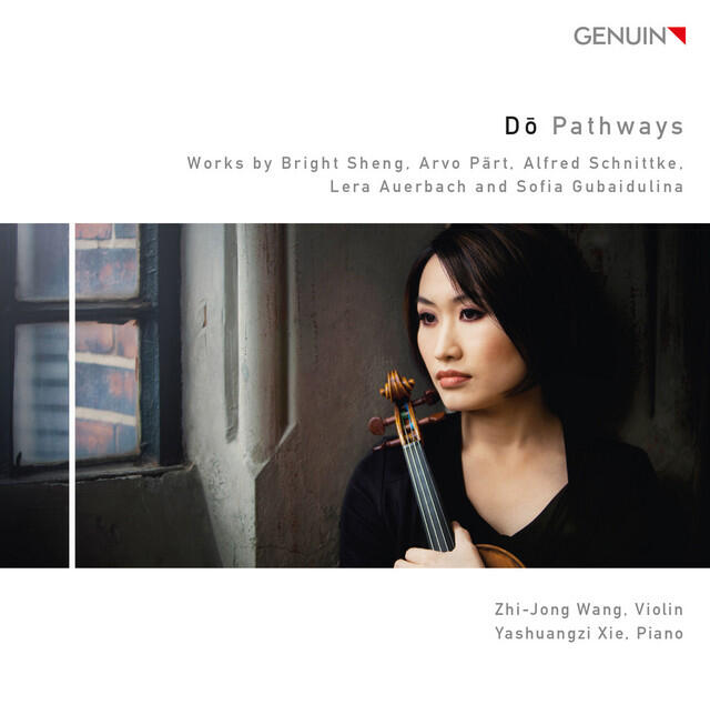Релиз Dō (Pathways)