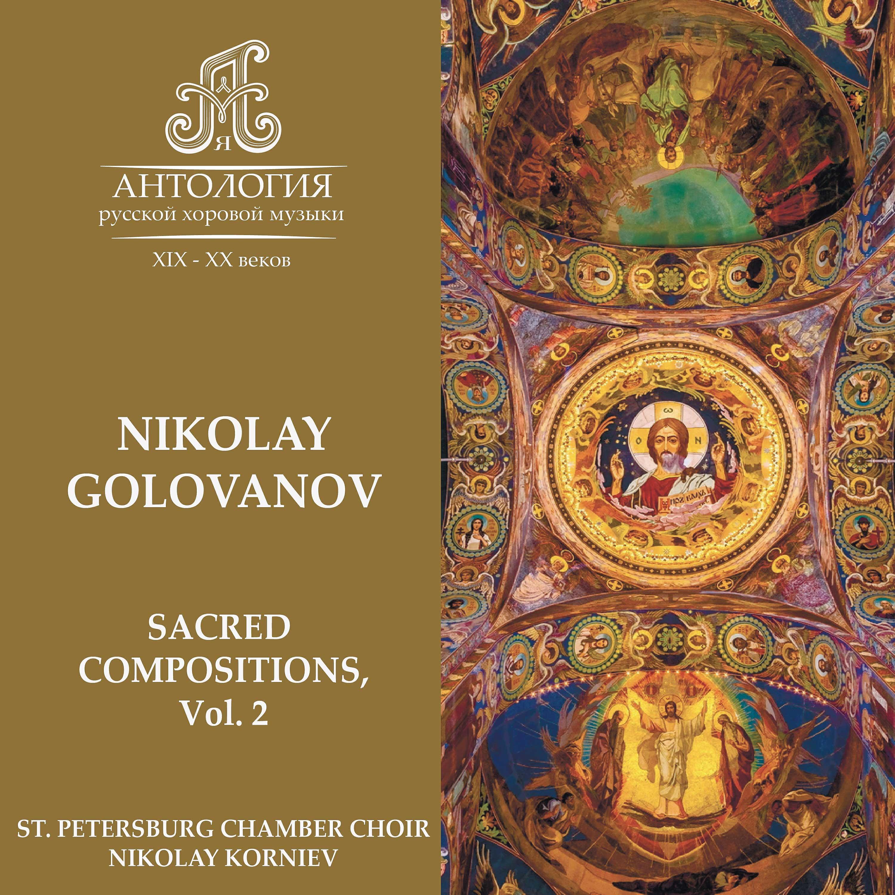 Nikolay Korniev