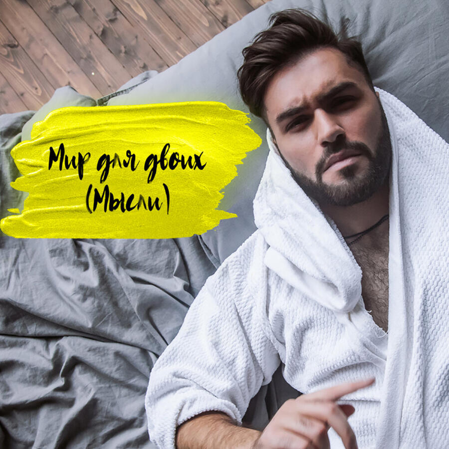 Волна по релизу