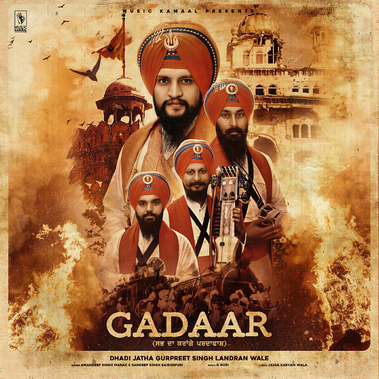 Релиз Gadaar