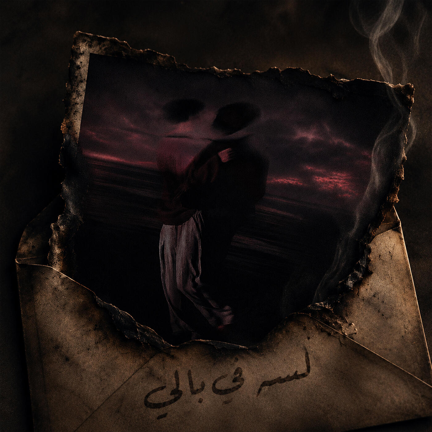 Релиз لسه في بالي