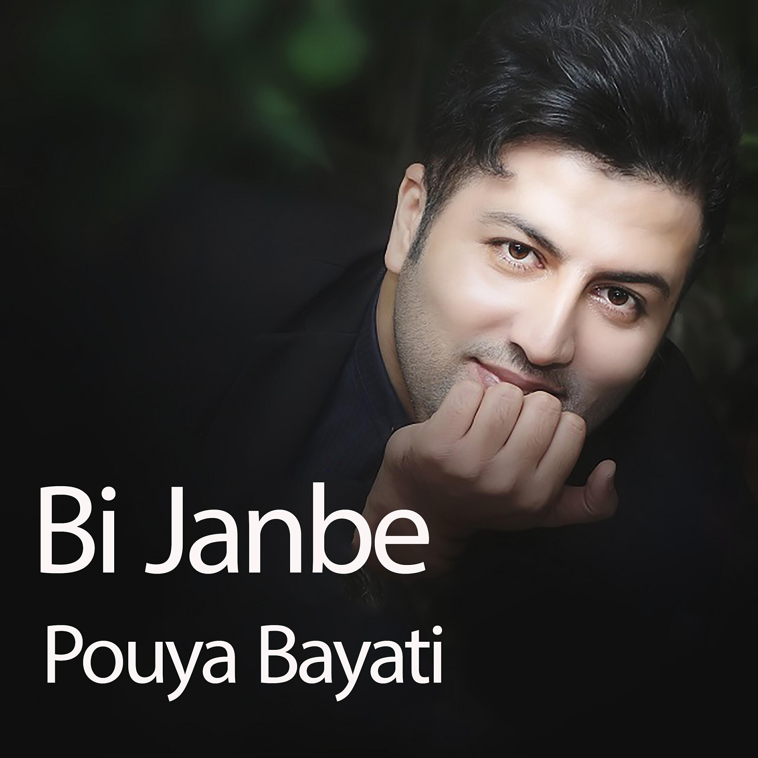 Релиз Bi Janbe