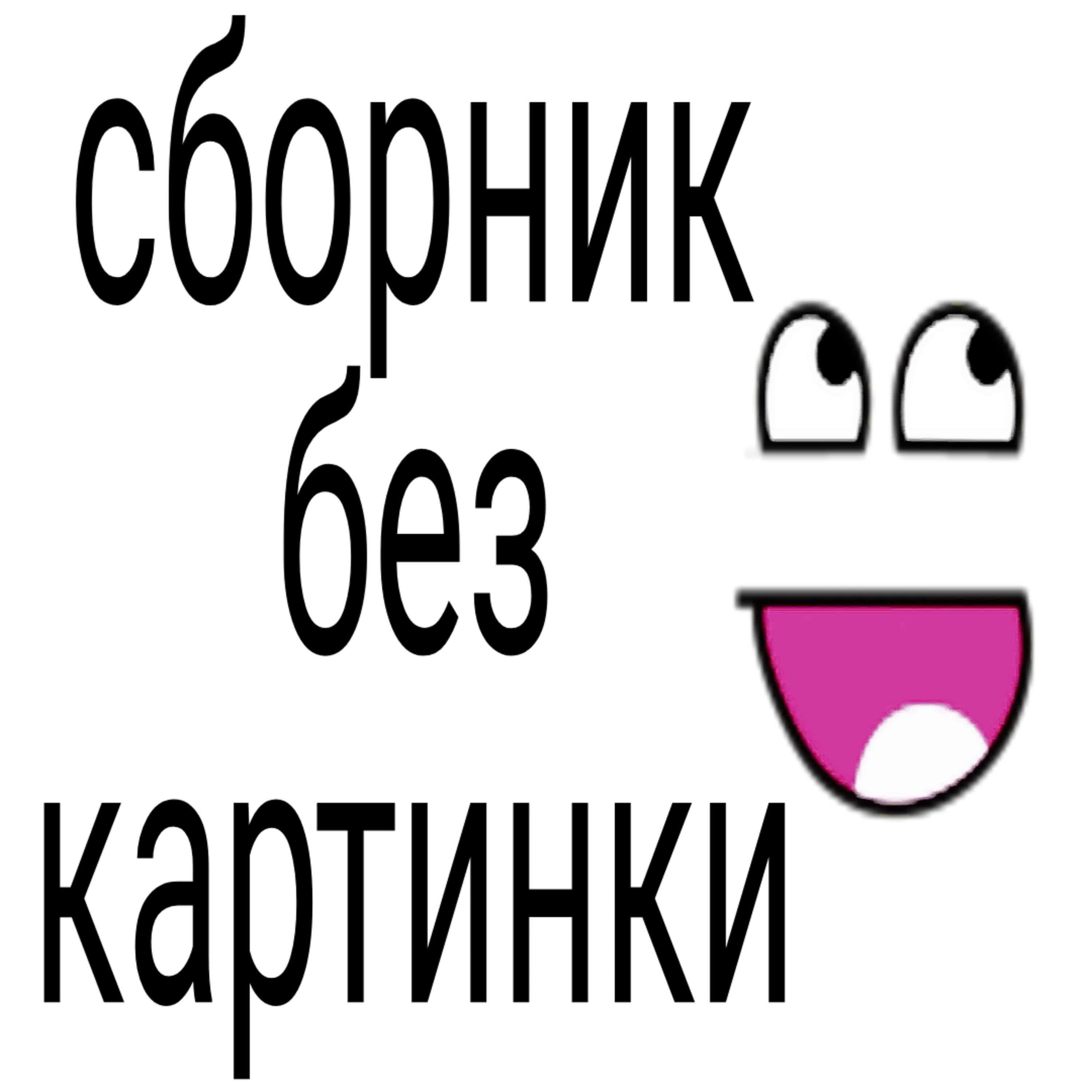 Релиз сборник без картинки