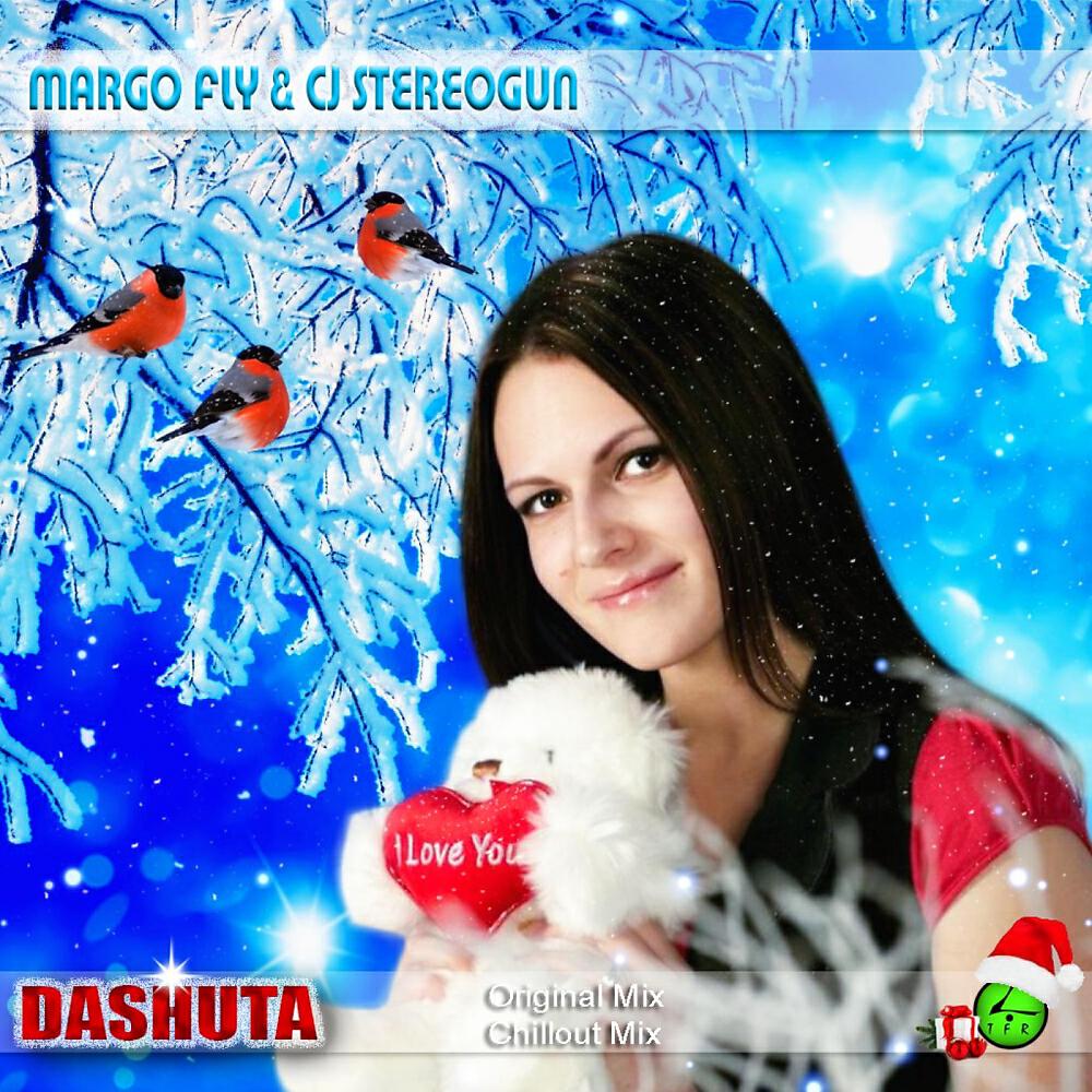 Релиз Dashuta