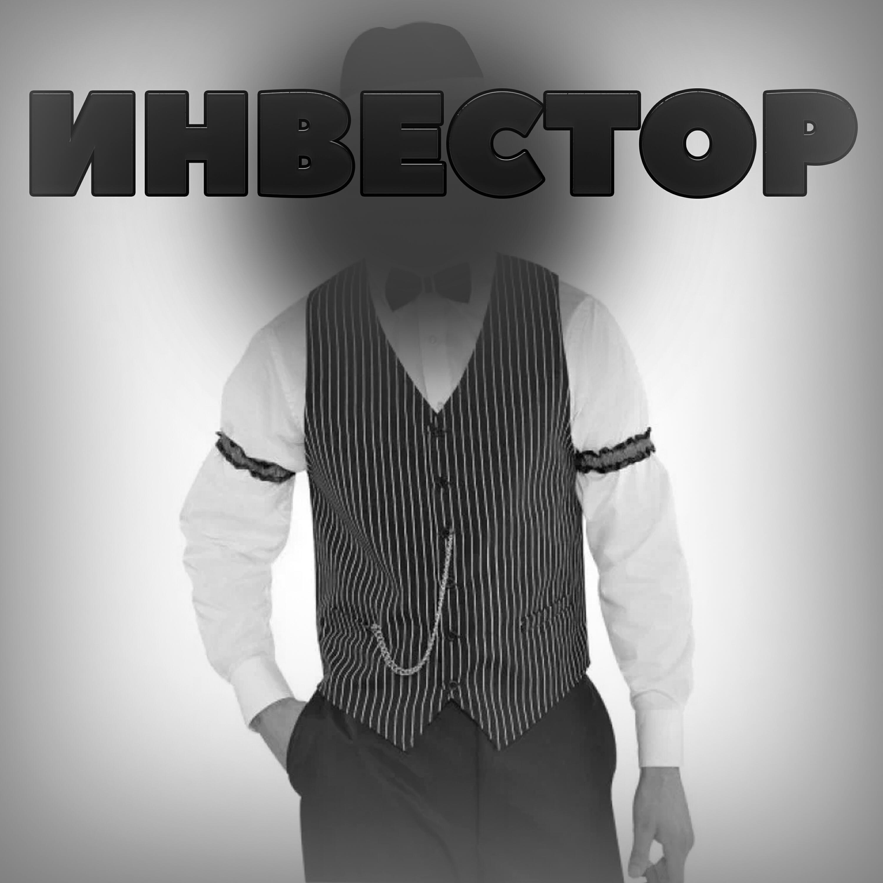 Релиз Инвестор