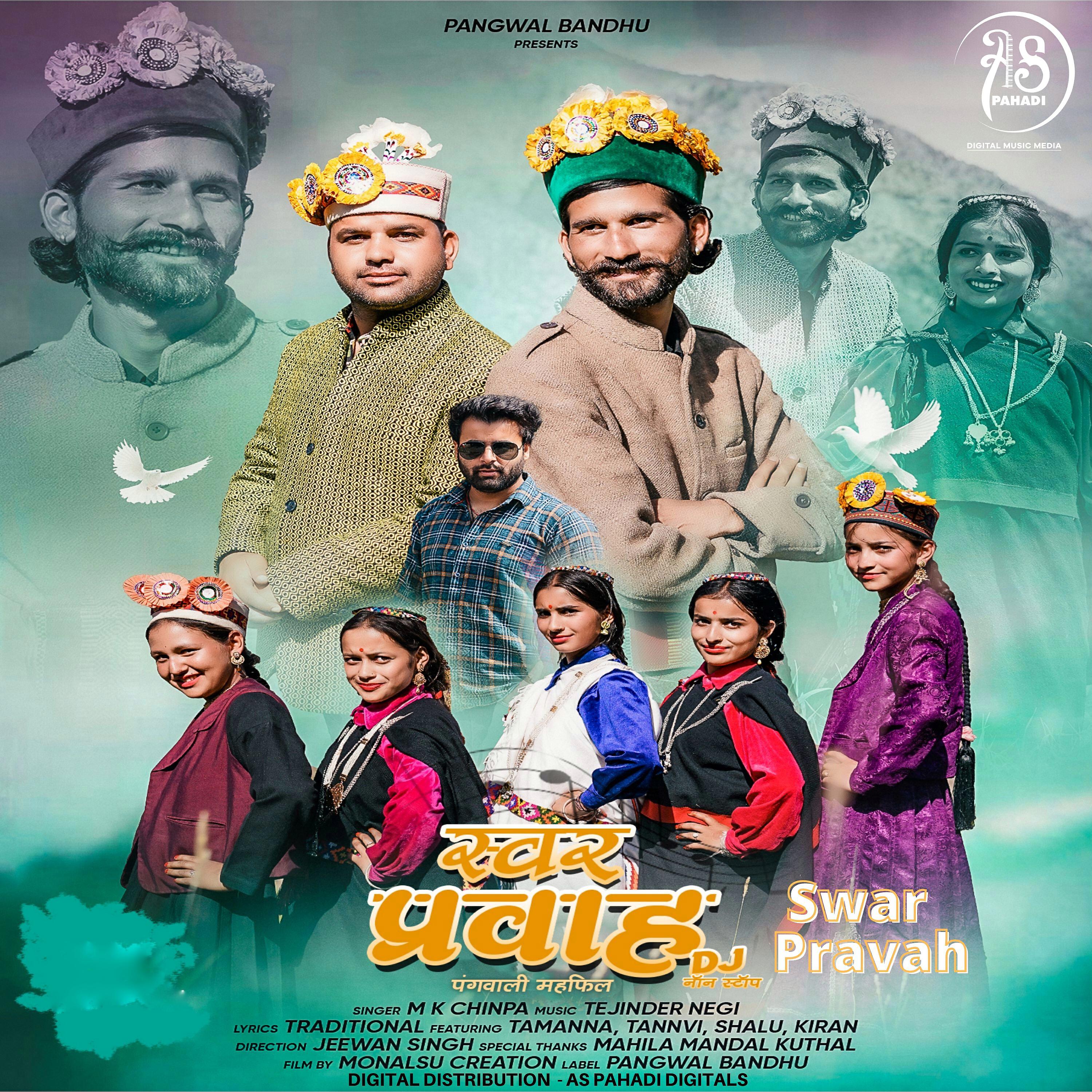 Релиз Swar Pravah