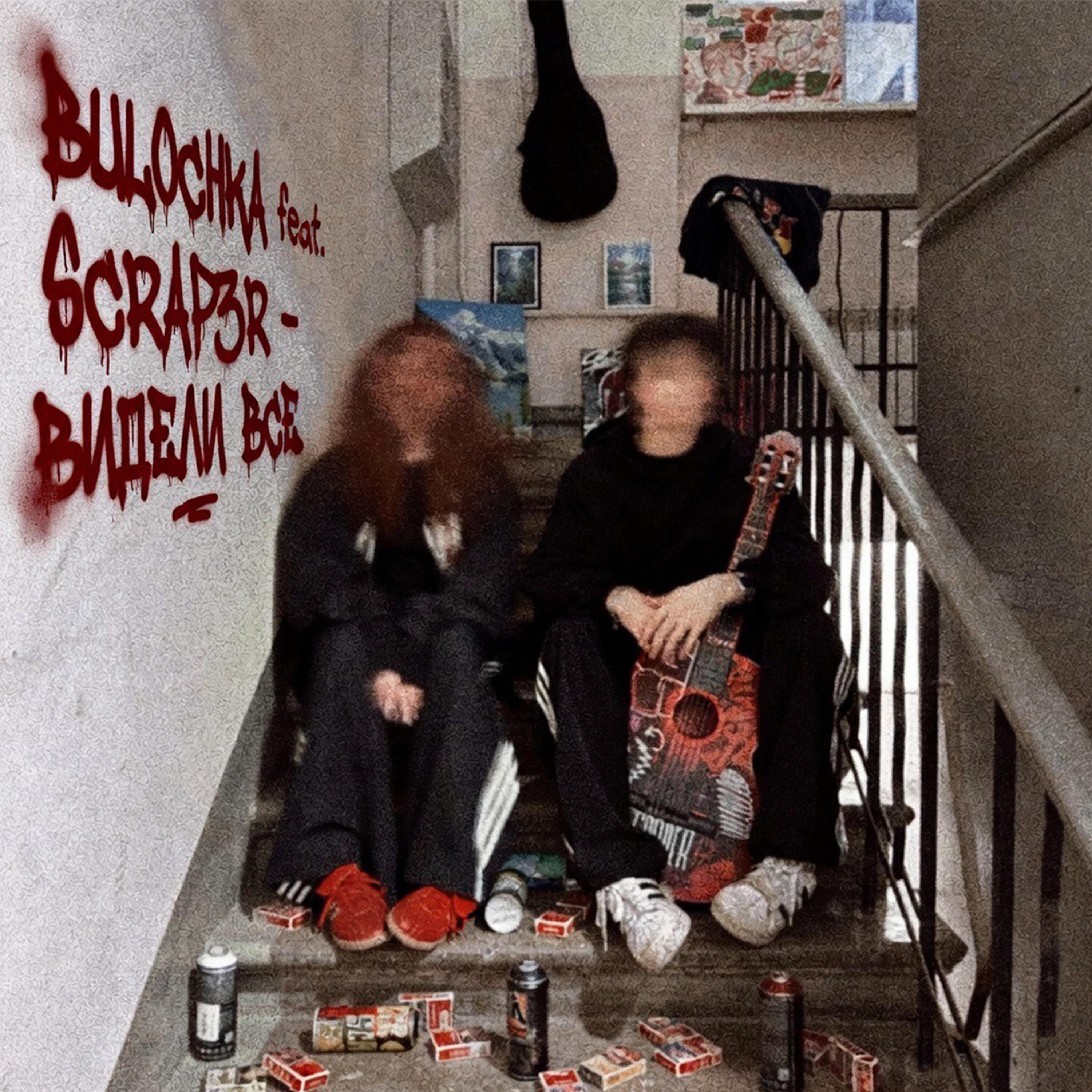 BULOCHKA