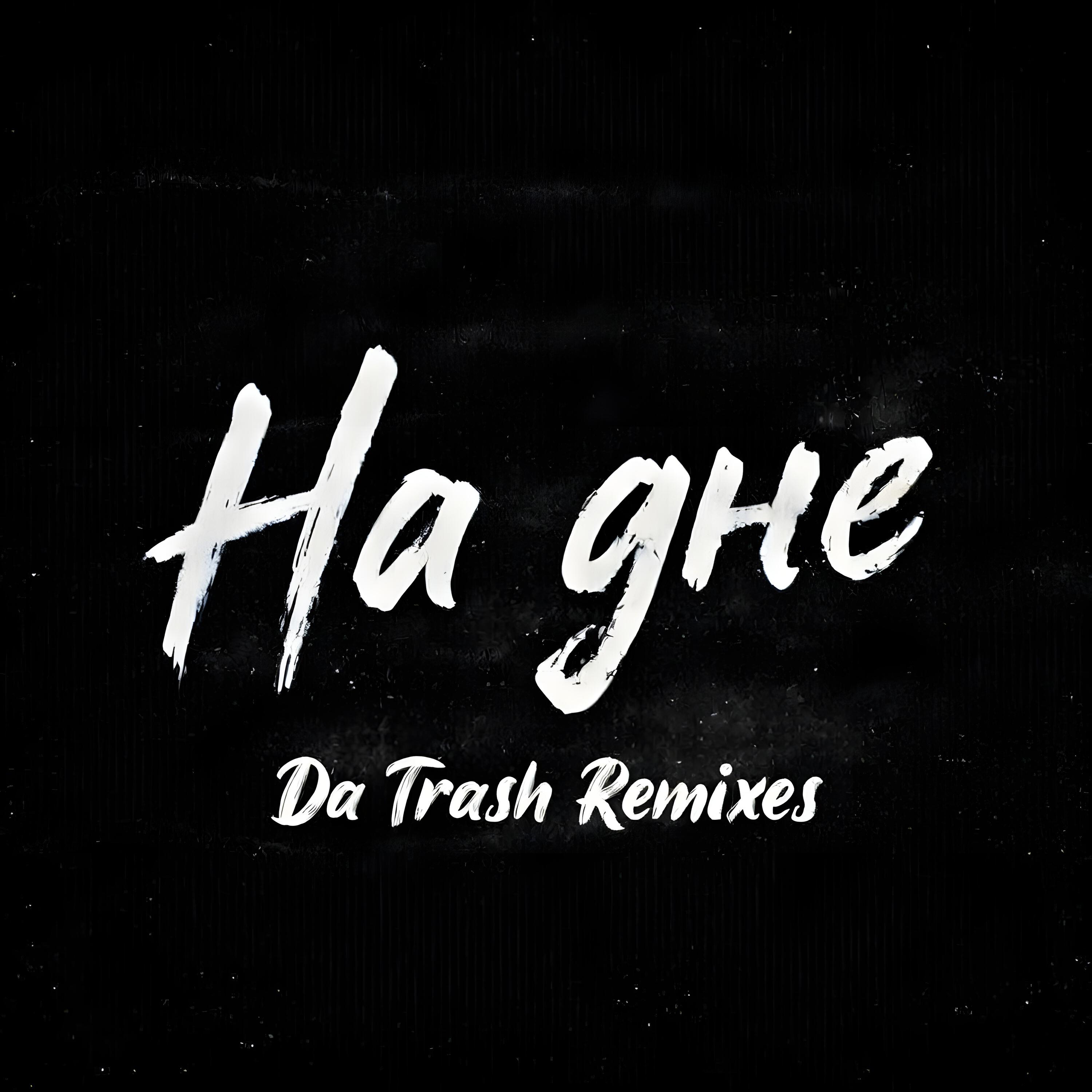 Релиз На дне Da Trash Remixes