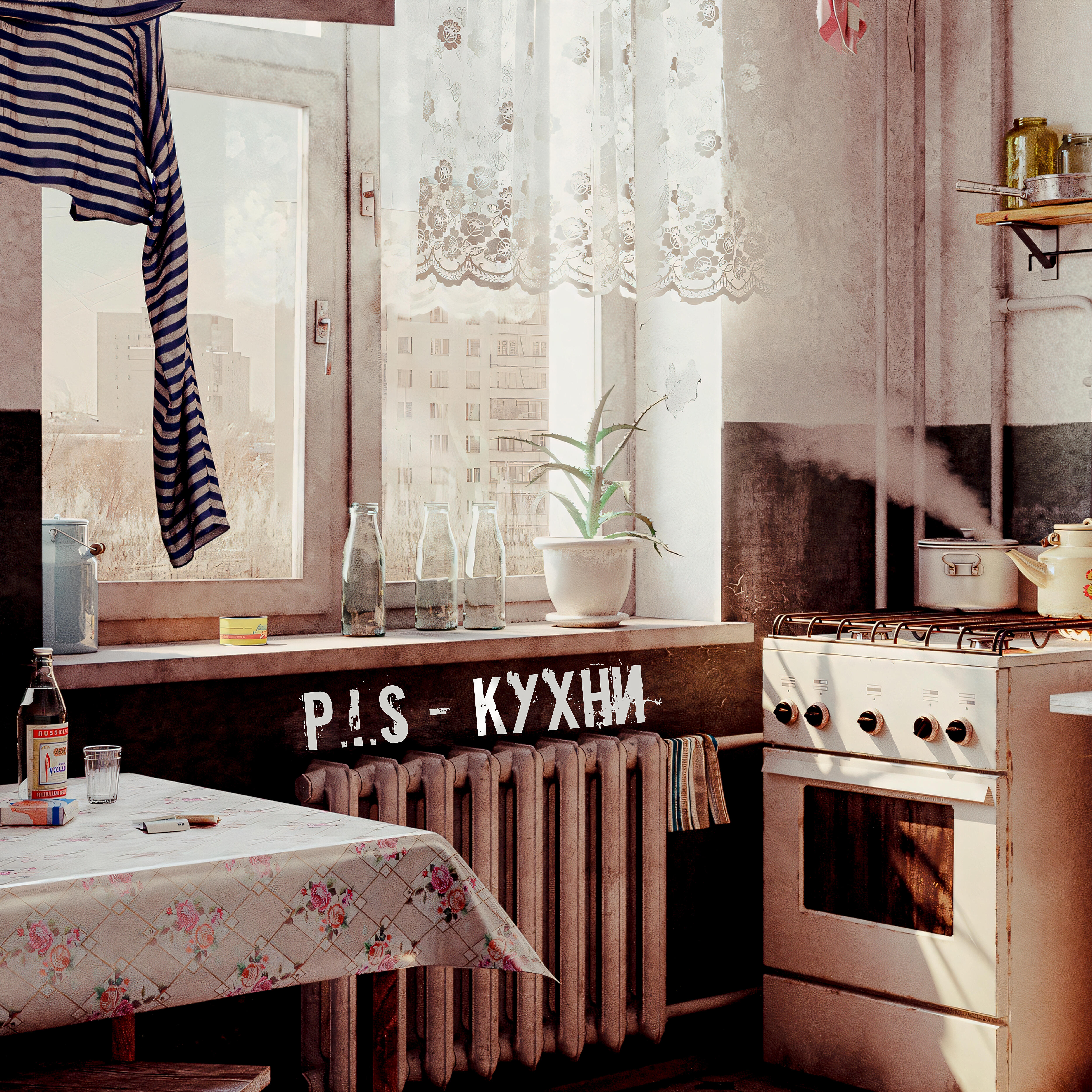 Релиз Кухни