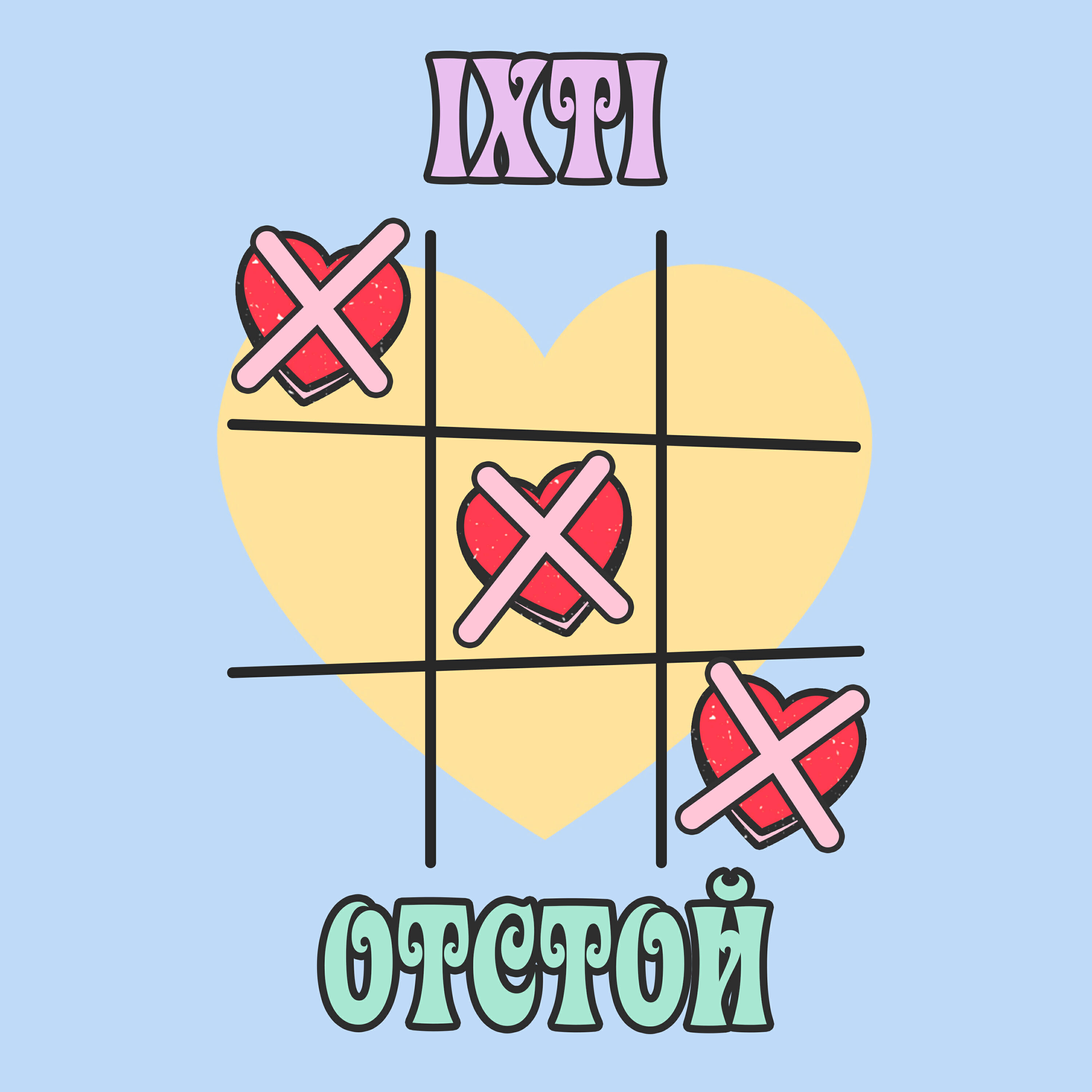Релиз отстой