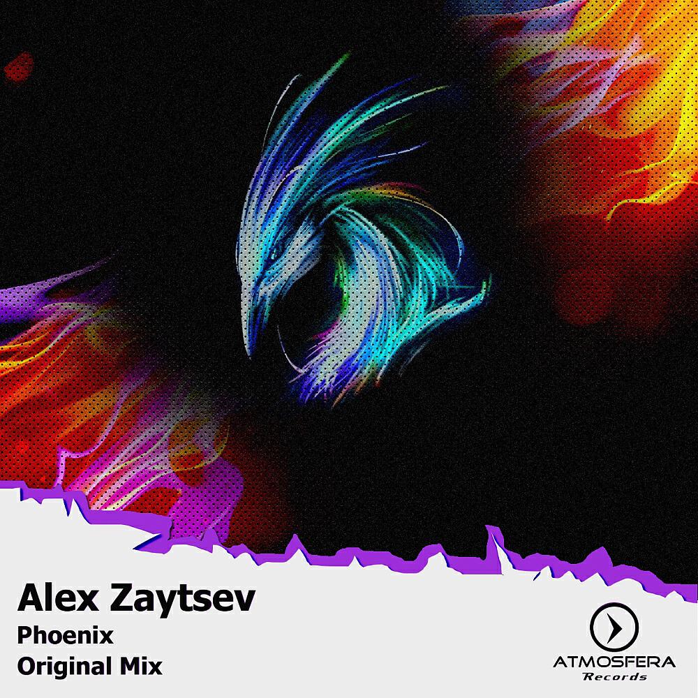 Релиз Phoenix