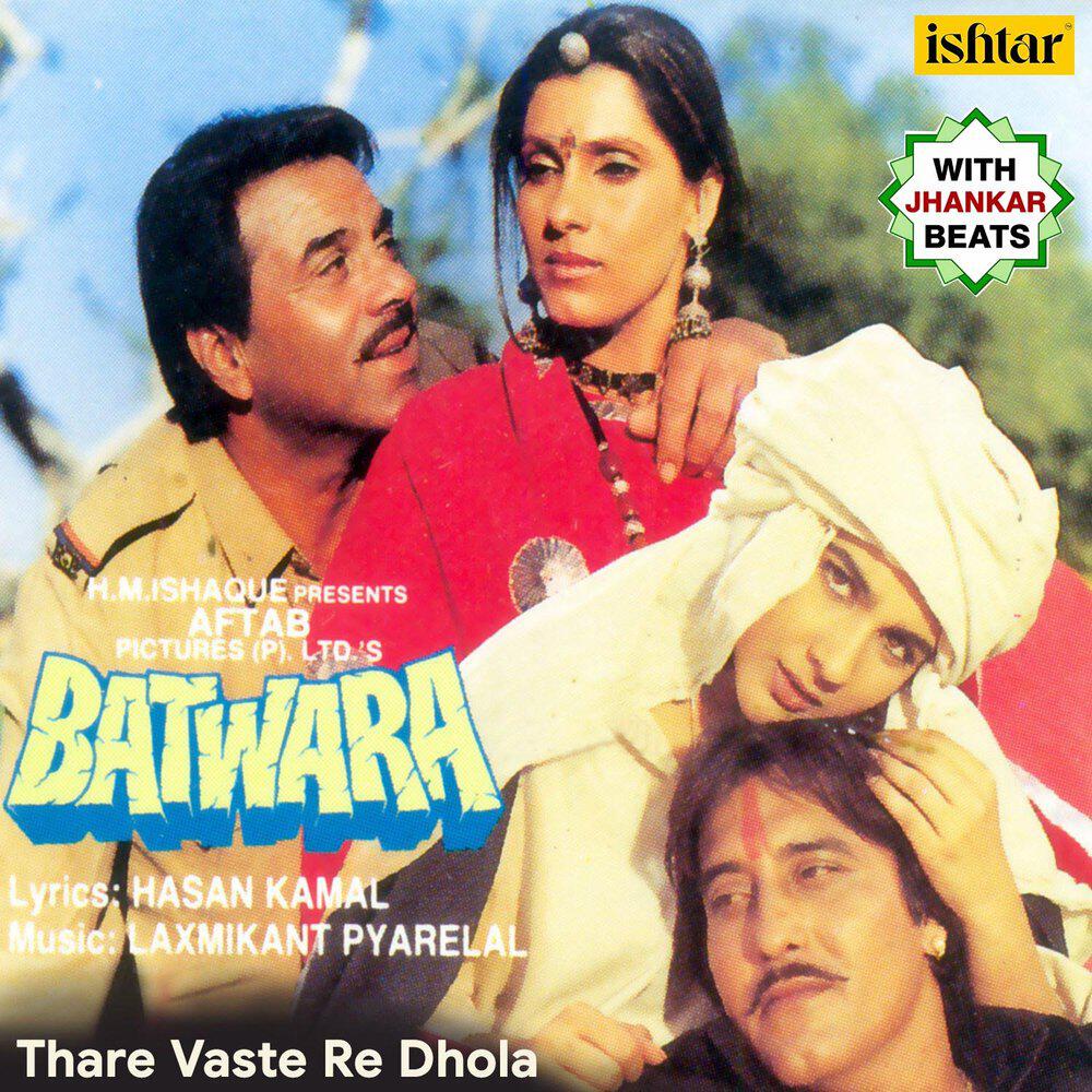 Релиз Thare Vaste Re Dhola (JB)