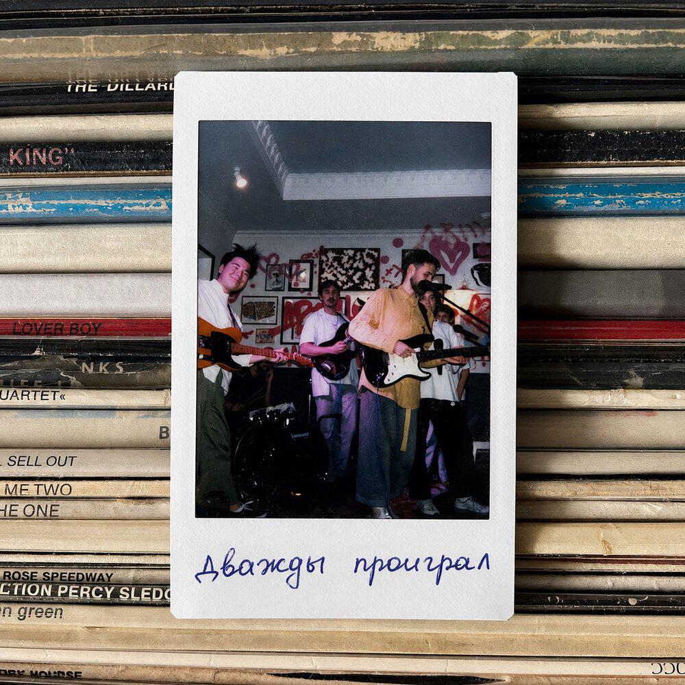 Релиз дважды проиграл