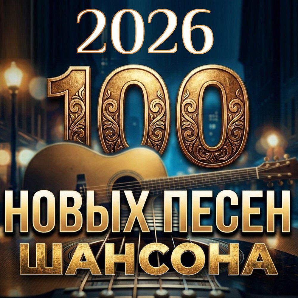 Трек Жена