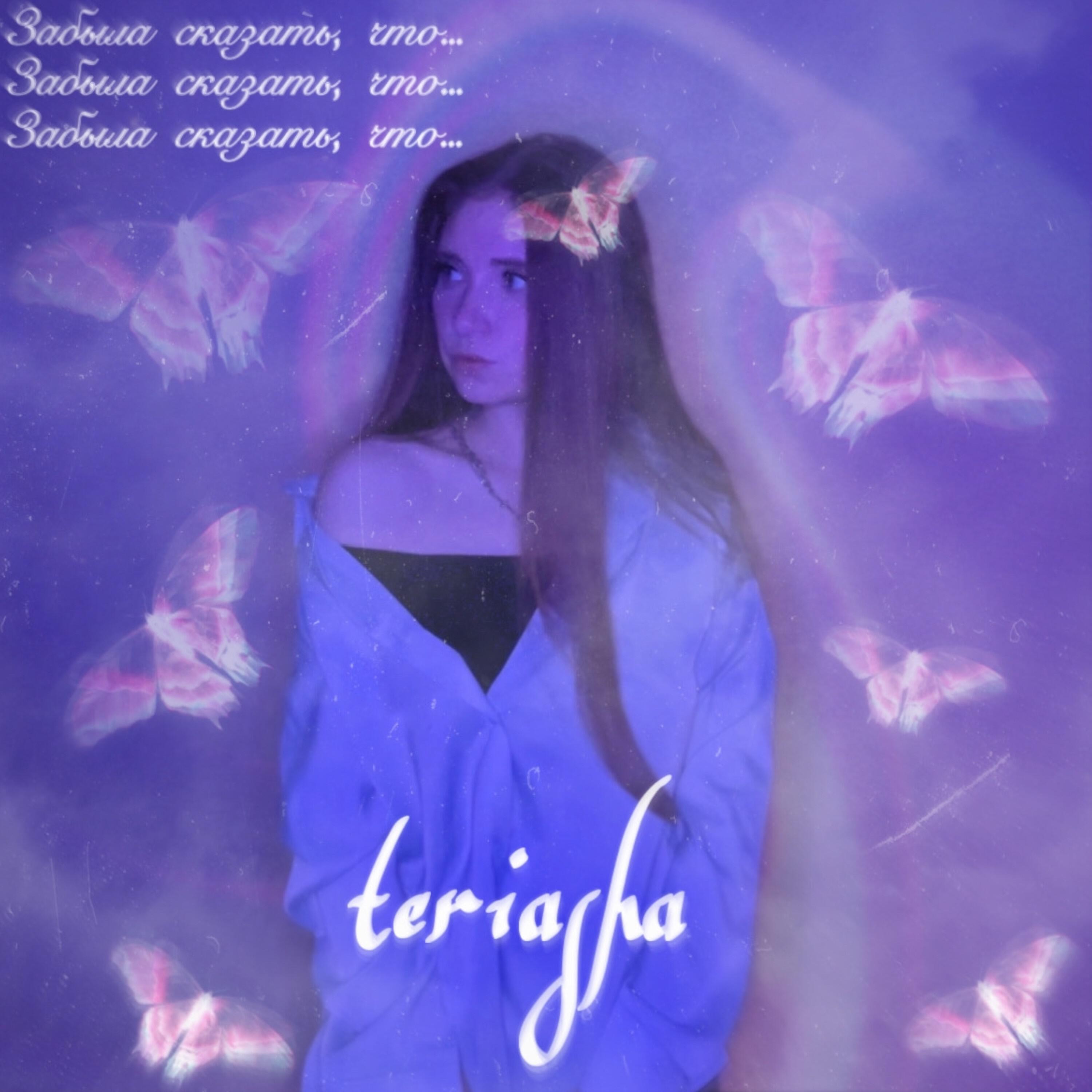 teriasha