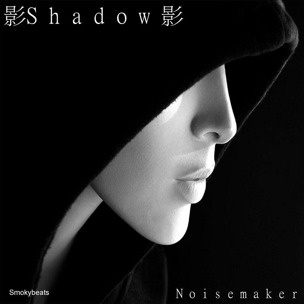 Релиз Noisemaker