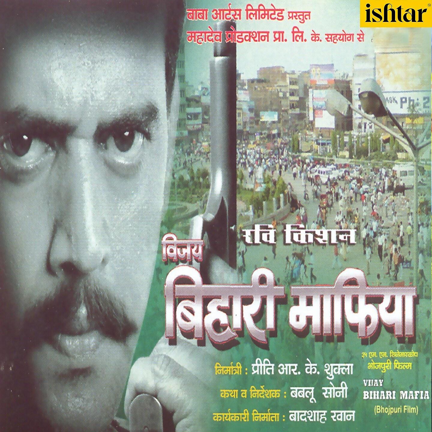 Релиз Resham Ki Dori Mein Baheejee Ke Pyar Baa